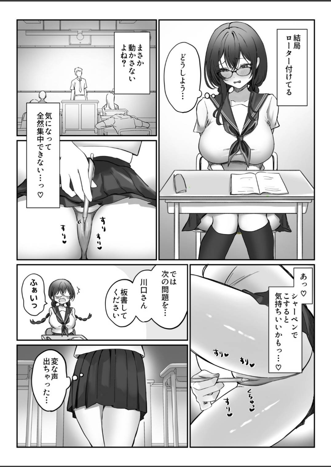 Jimi na Anoko ga Onanie Chuudoku ni Naru made page 26 original parody - big breasts glasses hentai manga - read online free