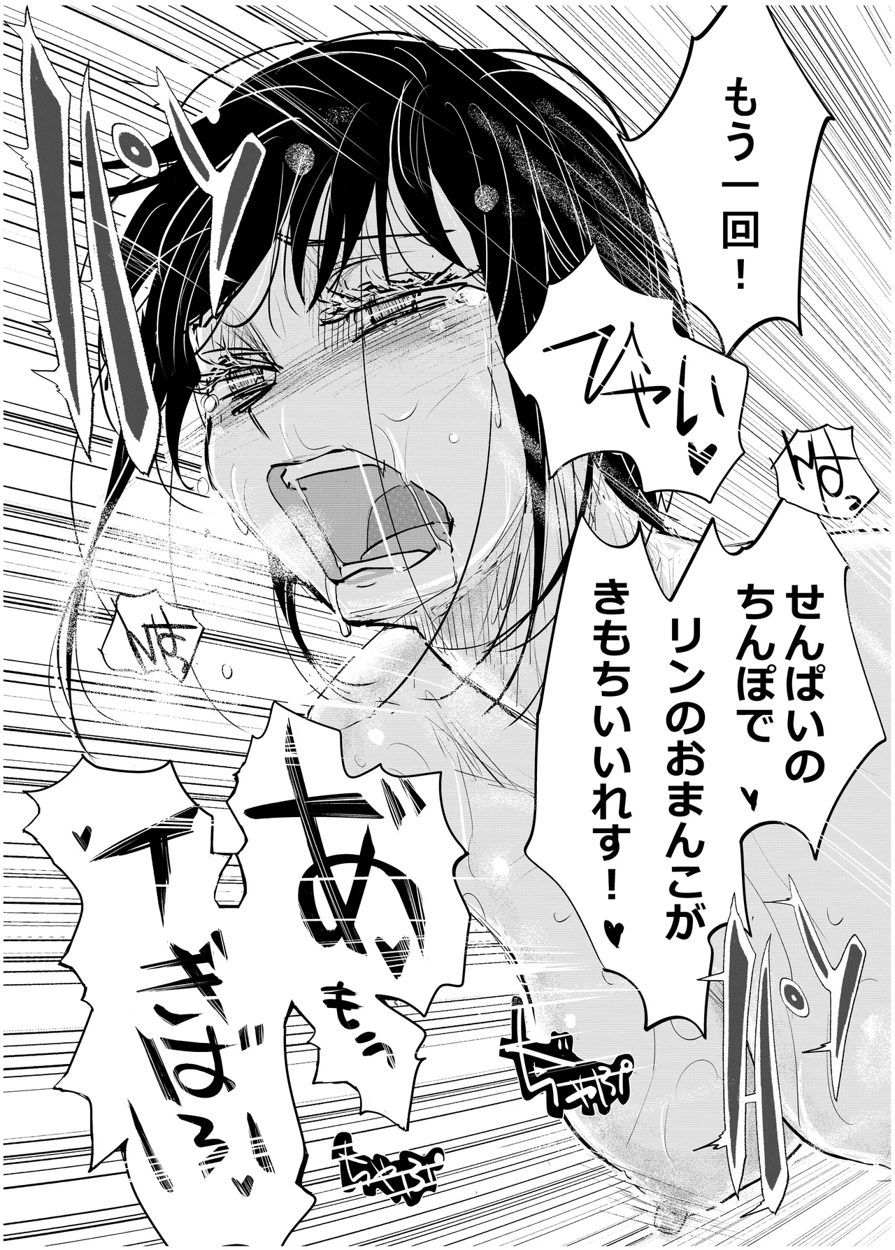 Yoitsubureta Kawaii Kouhai ni Iroiro Shichau Hanashi page 45 original parody - condom ahegao hentai manga - read online free