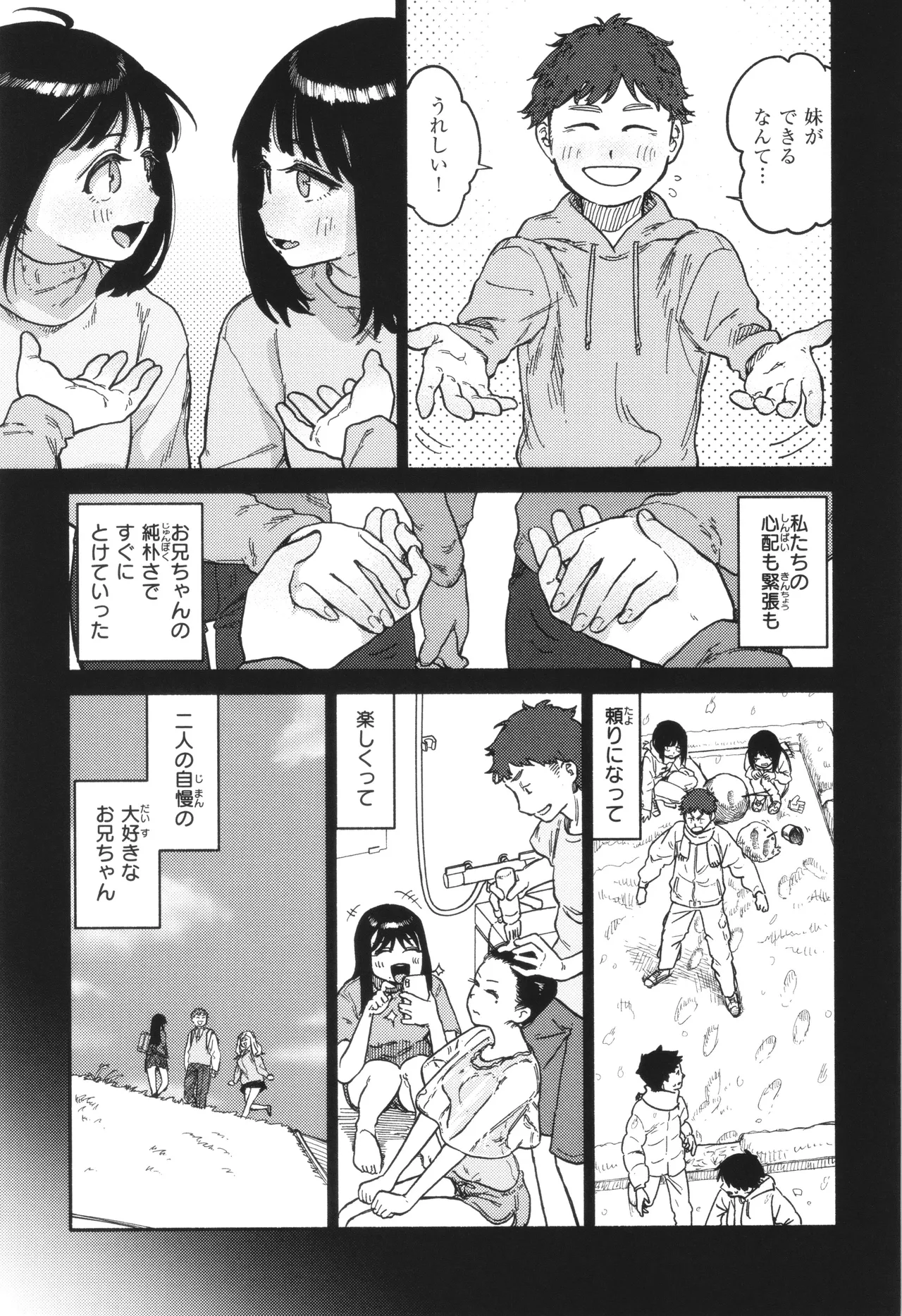 Kenkou de Bunkateki na Seikatsu page 11 - inseki sweating hentai manga - read online free