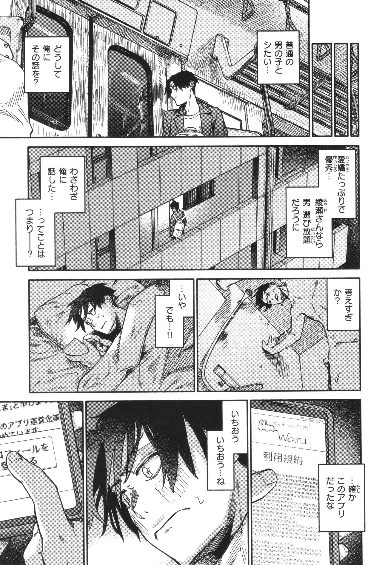 Kenkou de Bunkateki na Seikatsu page 123 - inseki sweating hentai manga - read online free