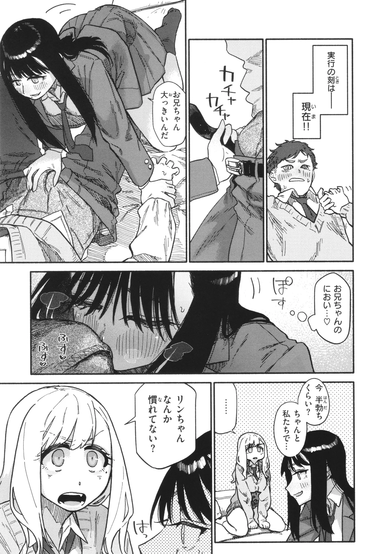 Kenkou de Bunkateki na Seikatsu - Page 13