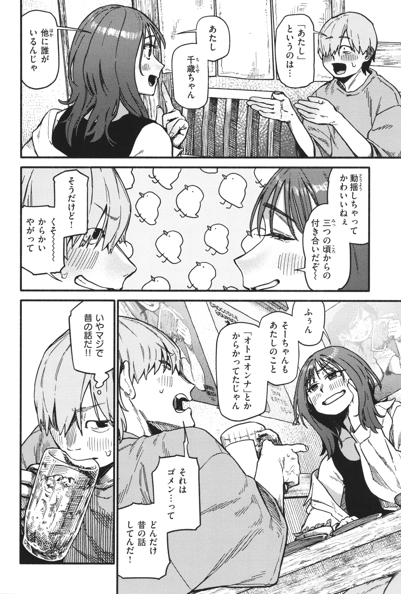 Kenkou de Bunkateki na Seikatsu page 142 - inseki sweating hentai manga - read online free