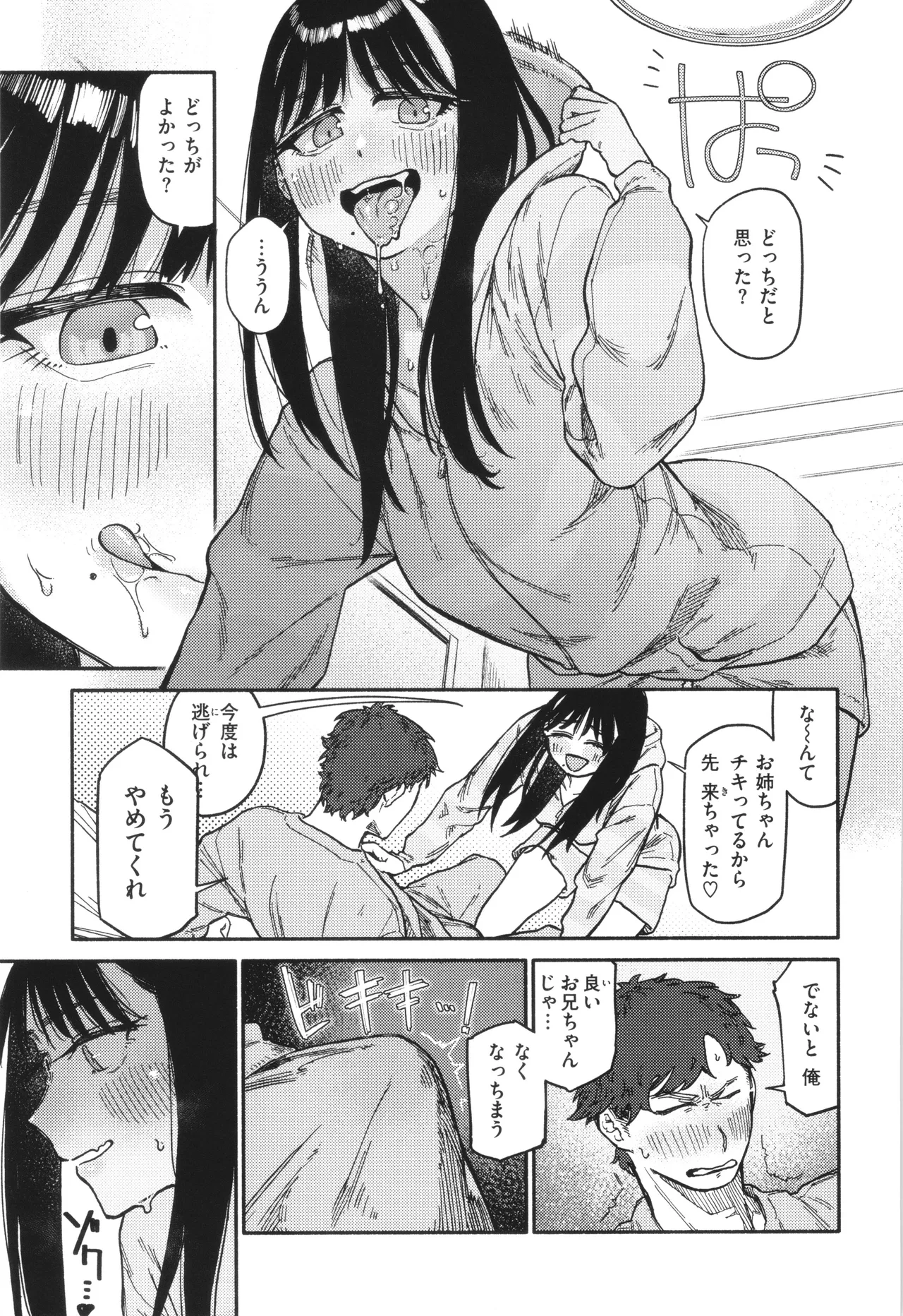 Kenkou de Bunkateki na Seikatsu page 17 - inseki sweating hentai manga - read online free