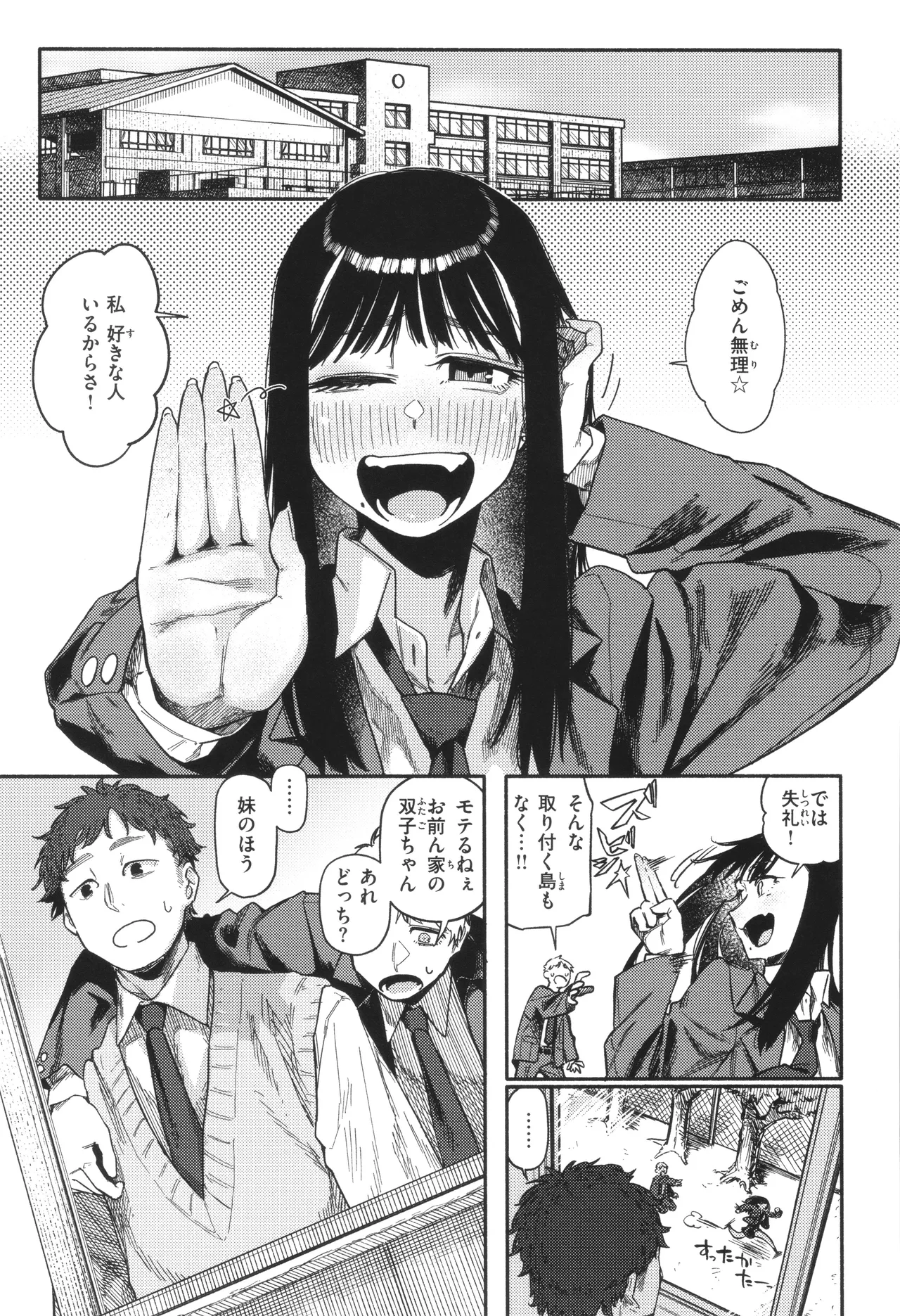 Kenkou de Bunkateki na Seikatsu page 27 - inseki sweating hentai manga - read online free