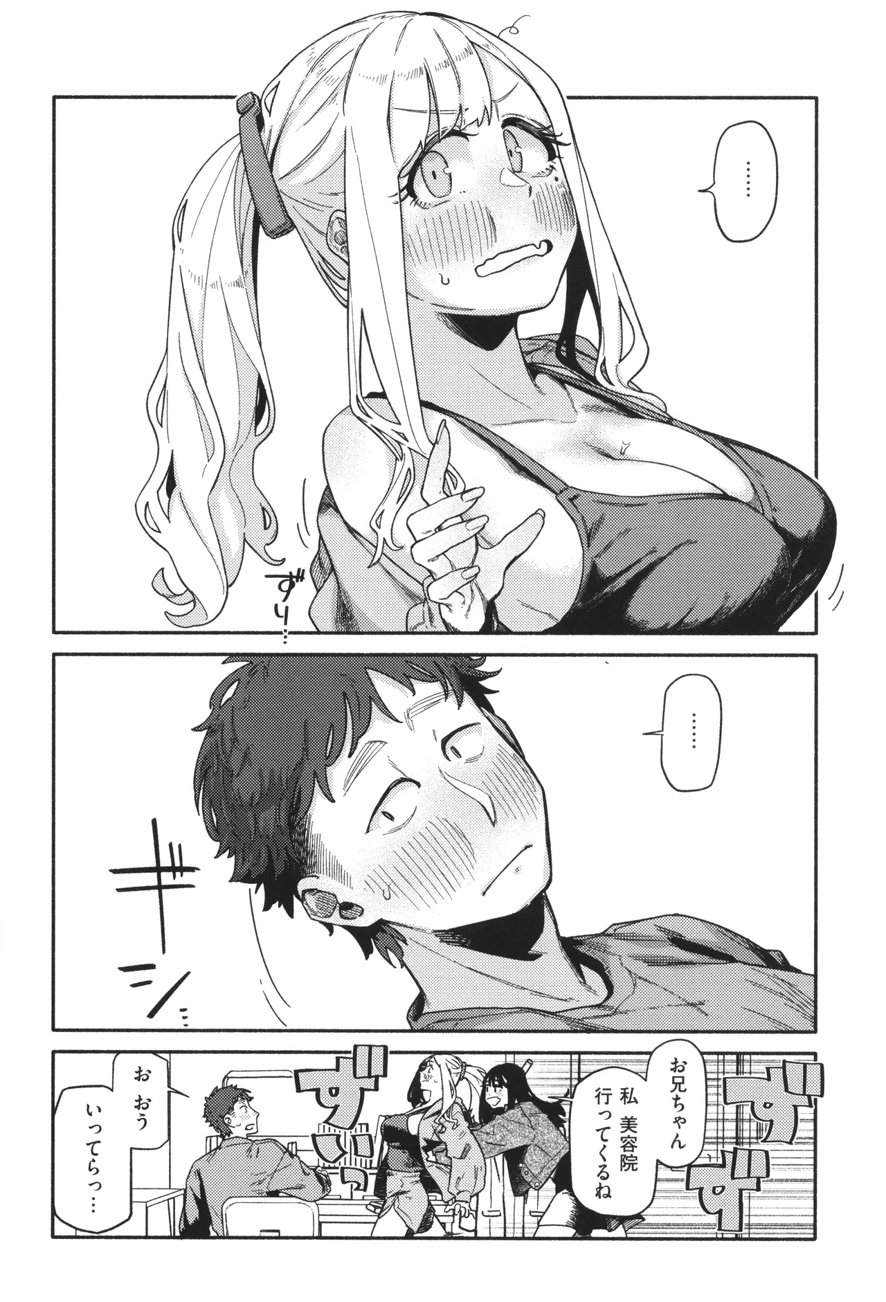 Kenkou de Bunkateki na Seikatsu page 30 - inseki sweating hentai manga - read online free