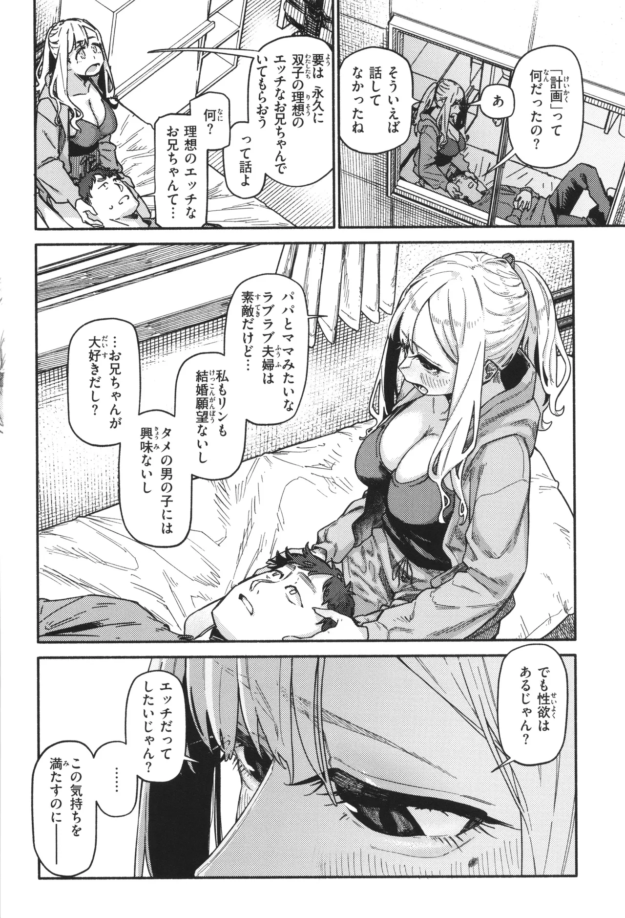 Kenkou de Bunkateki na Seikatsu page 34 - inseki sweating hentai manga - read online free