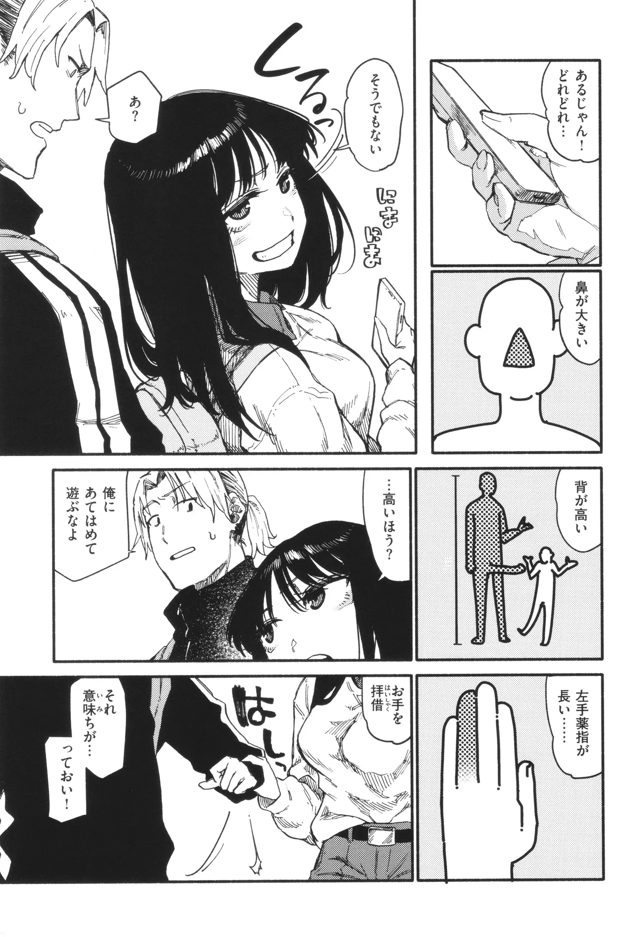 Kenkou de Bunkateki na Seikatsu page 77 - inseki sweating hentai manga - read online free