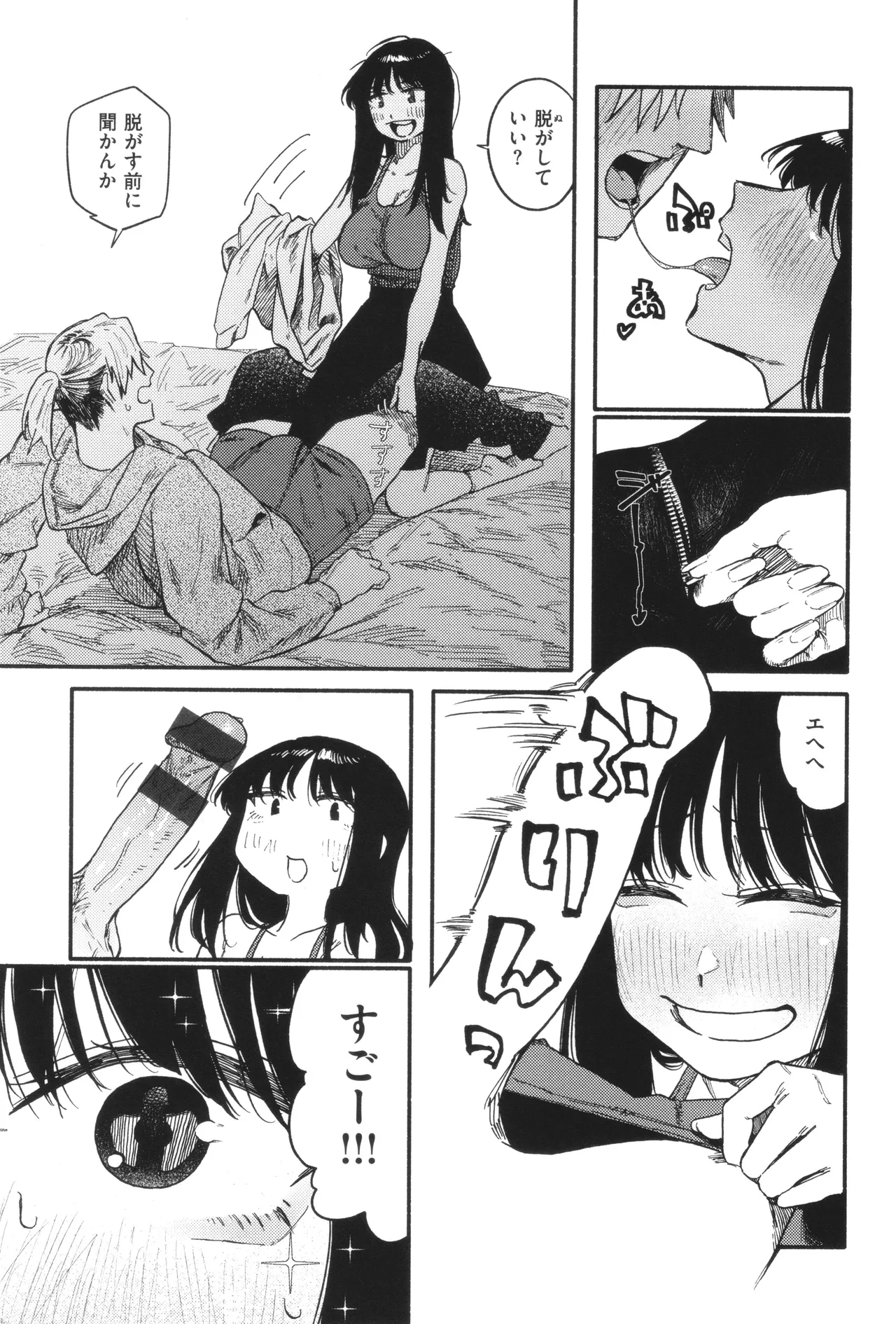 Kenkou de Bunkateki na Seikatsu page 83 - inseki sweating hentai manga - read online free