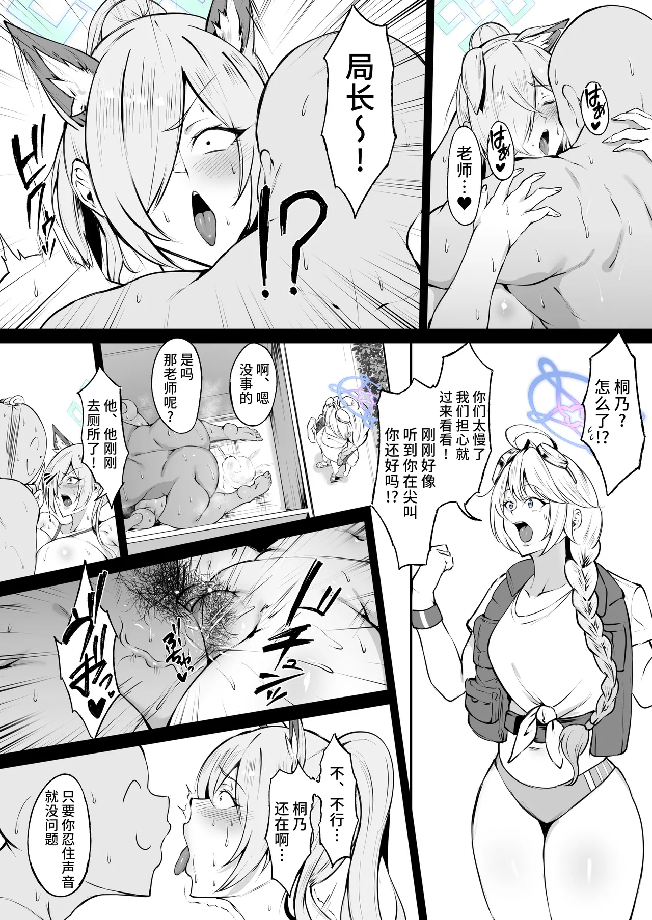 Mizugi Kanna page 10 featuring kanna ogata blue archive parody - big breasts swimsuit hentai manga - read online free