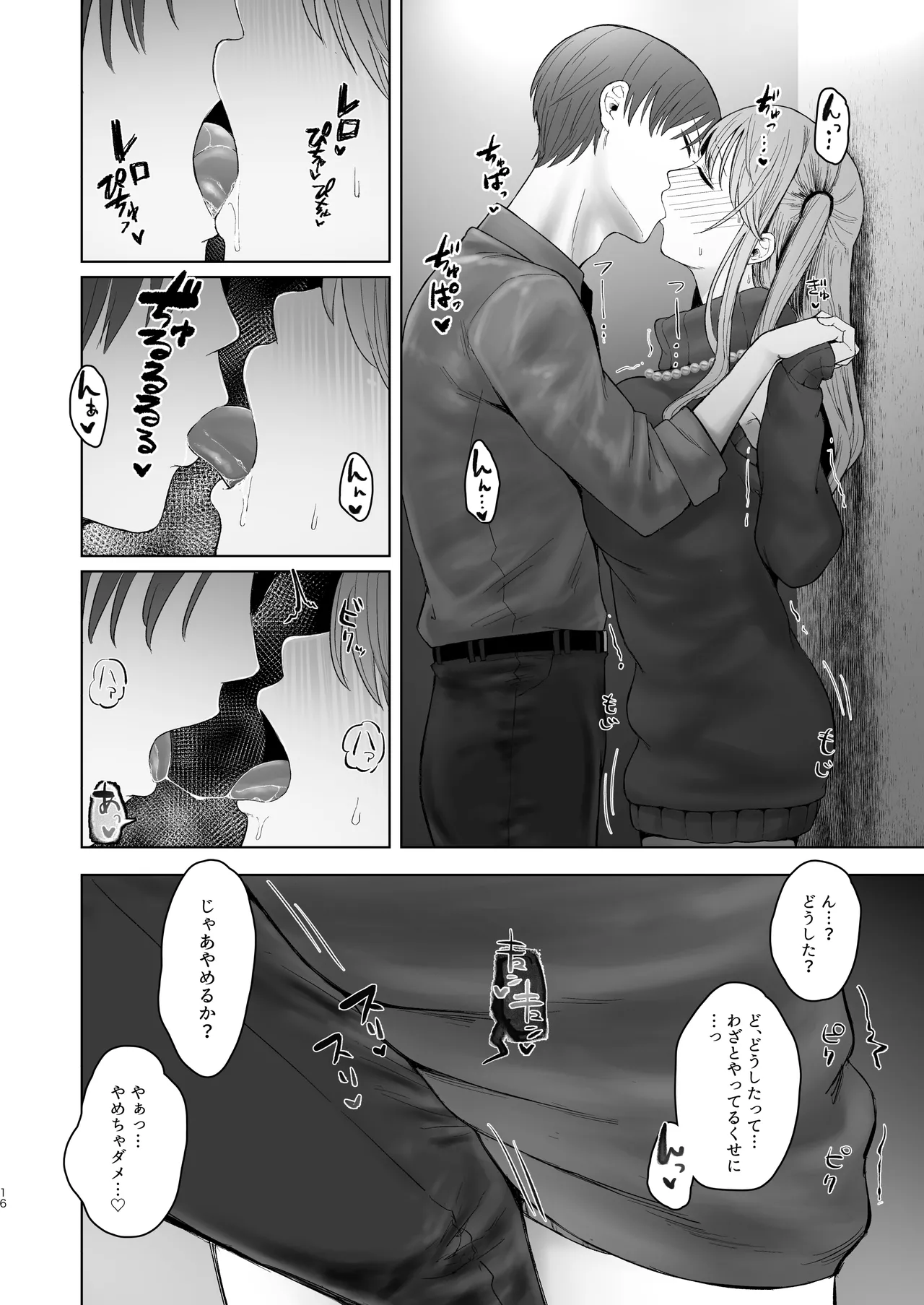 Kimi ni SeFri ga Ita Nante. page 15 original parody - milf netorare hentai manga - read online free