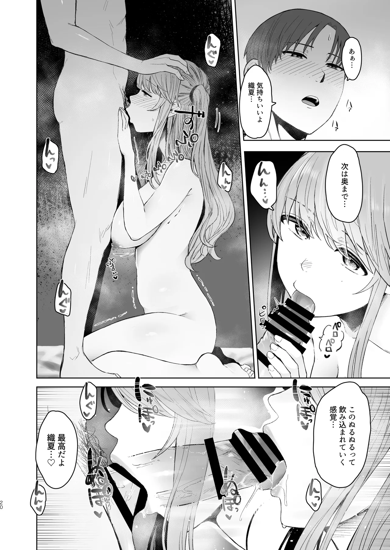 Kimi ni SeFri ga Ita Nante. page 19 original parody - milf netorare hentai manga - read online free