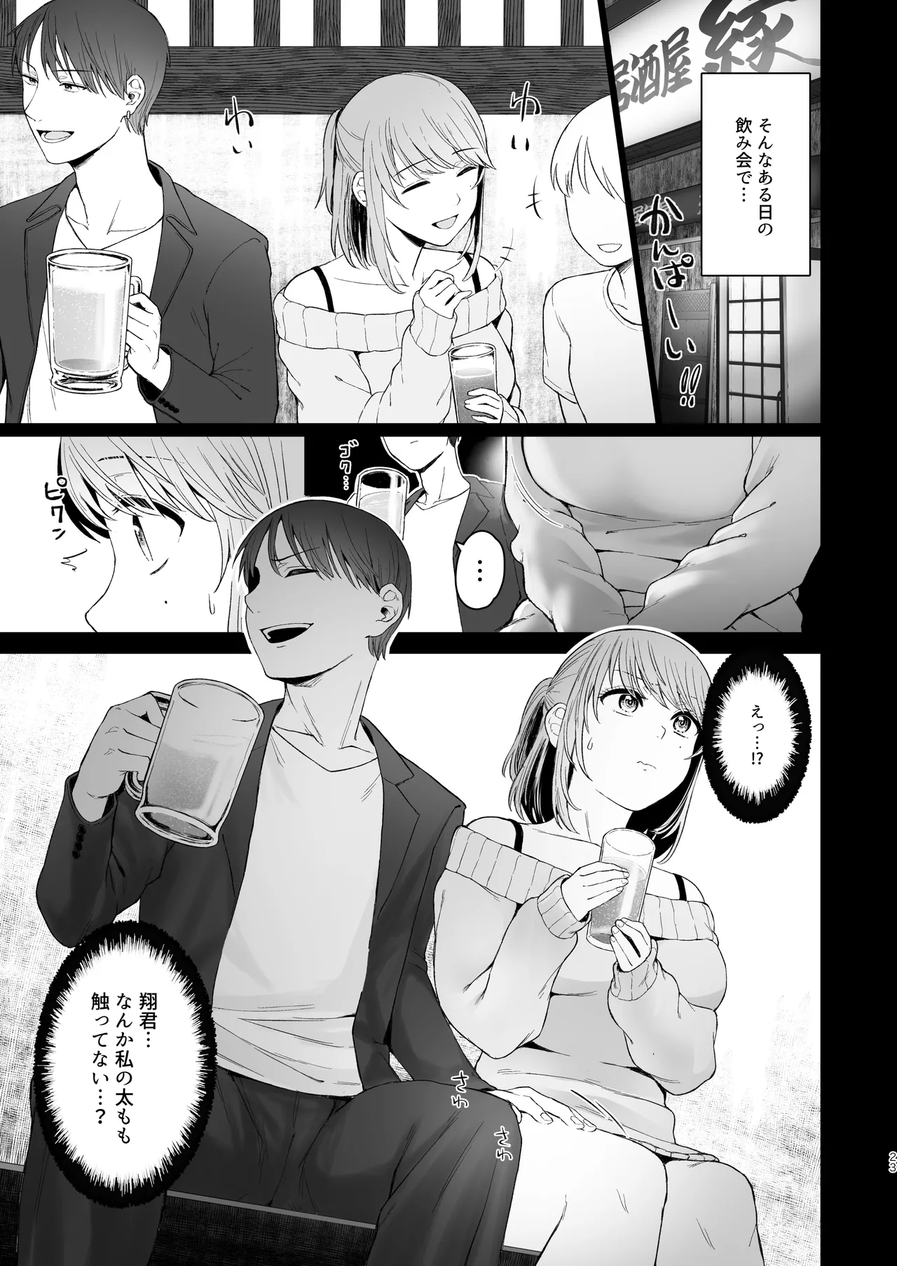 Kimi ni SeFri ga Ita Nante. page 22 original parody - milf netorare hentai manga - read online free