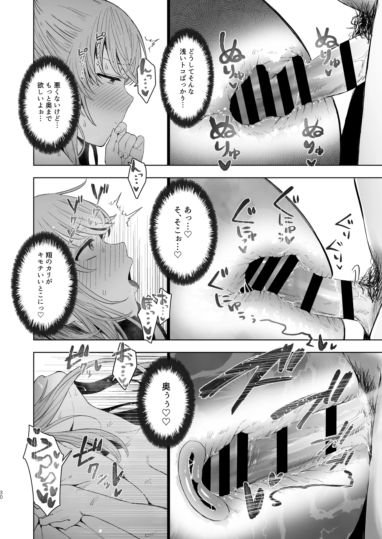 Kimi ni SeFri ga Ita Nante. page 29 original parody - milf netorare hentai manga - read online free