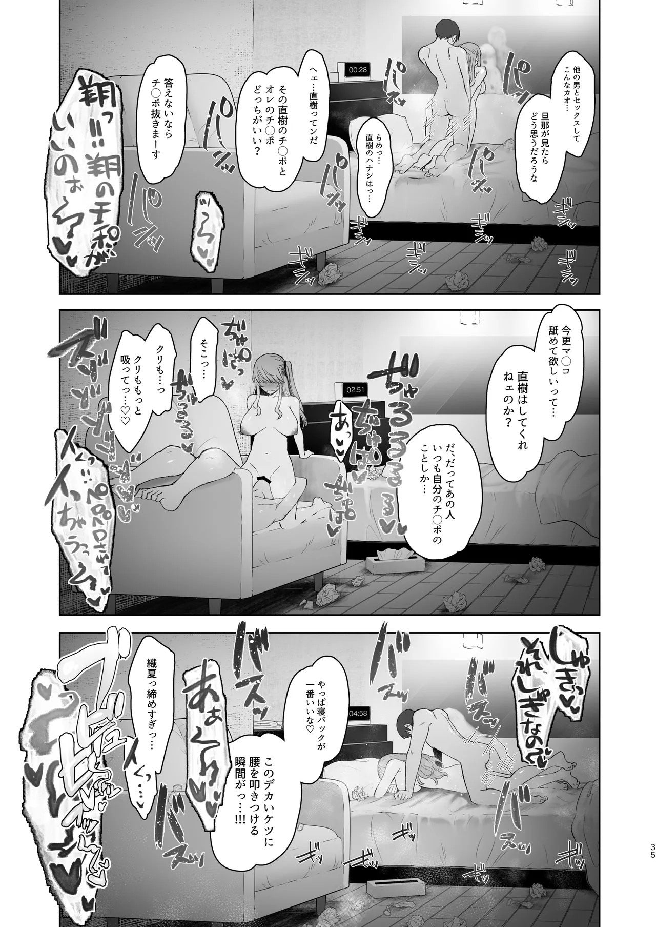 Kimi ni SeFri ga Ita Nante. - Page 34