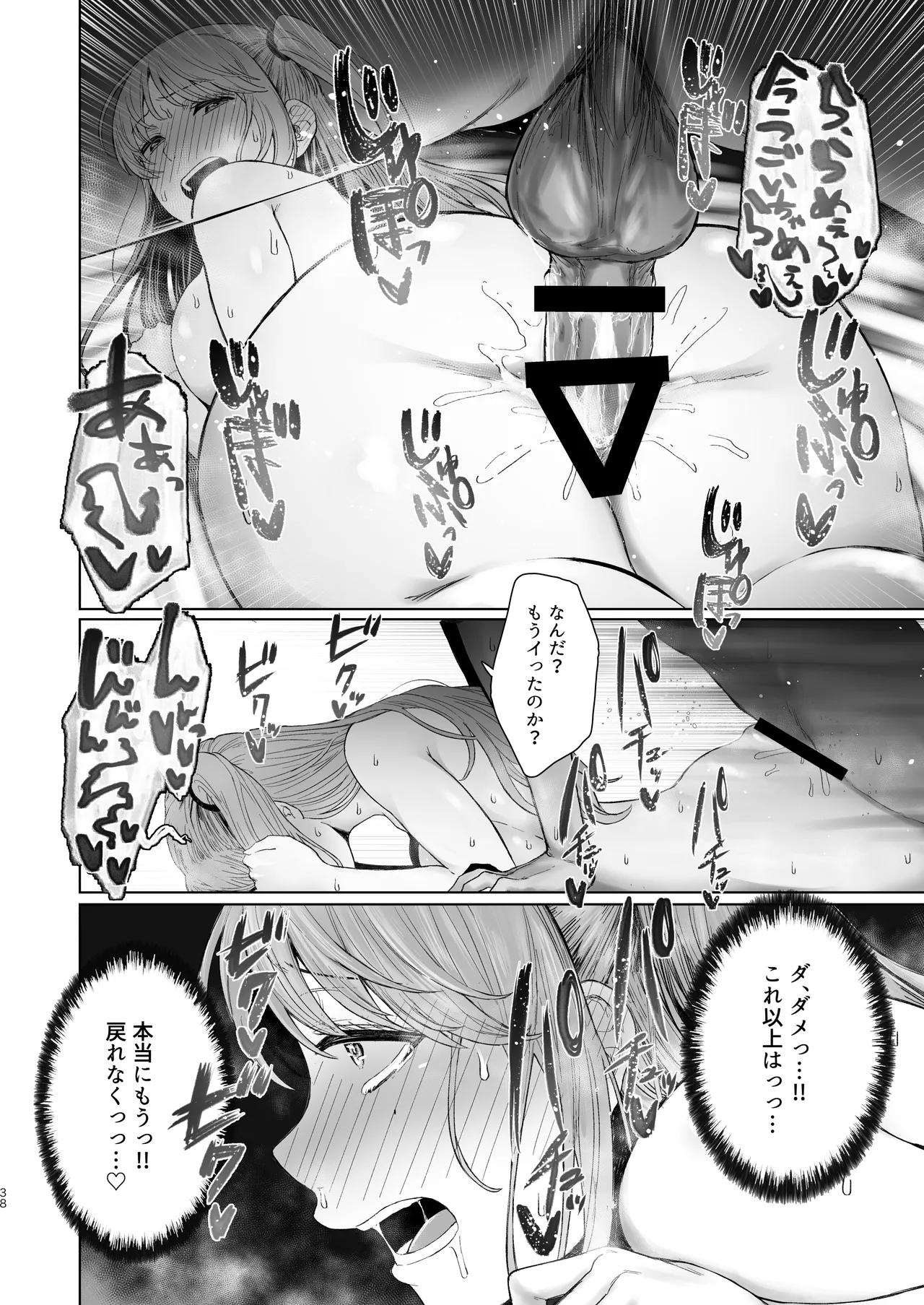 Kimi ni SeFri ga Ita Nante. page 37 original parody - milf netorare hentai manga - read online free