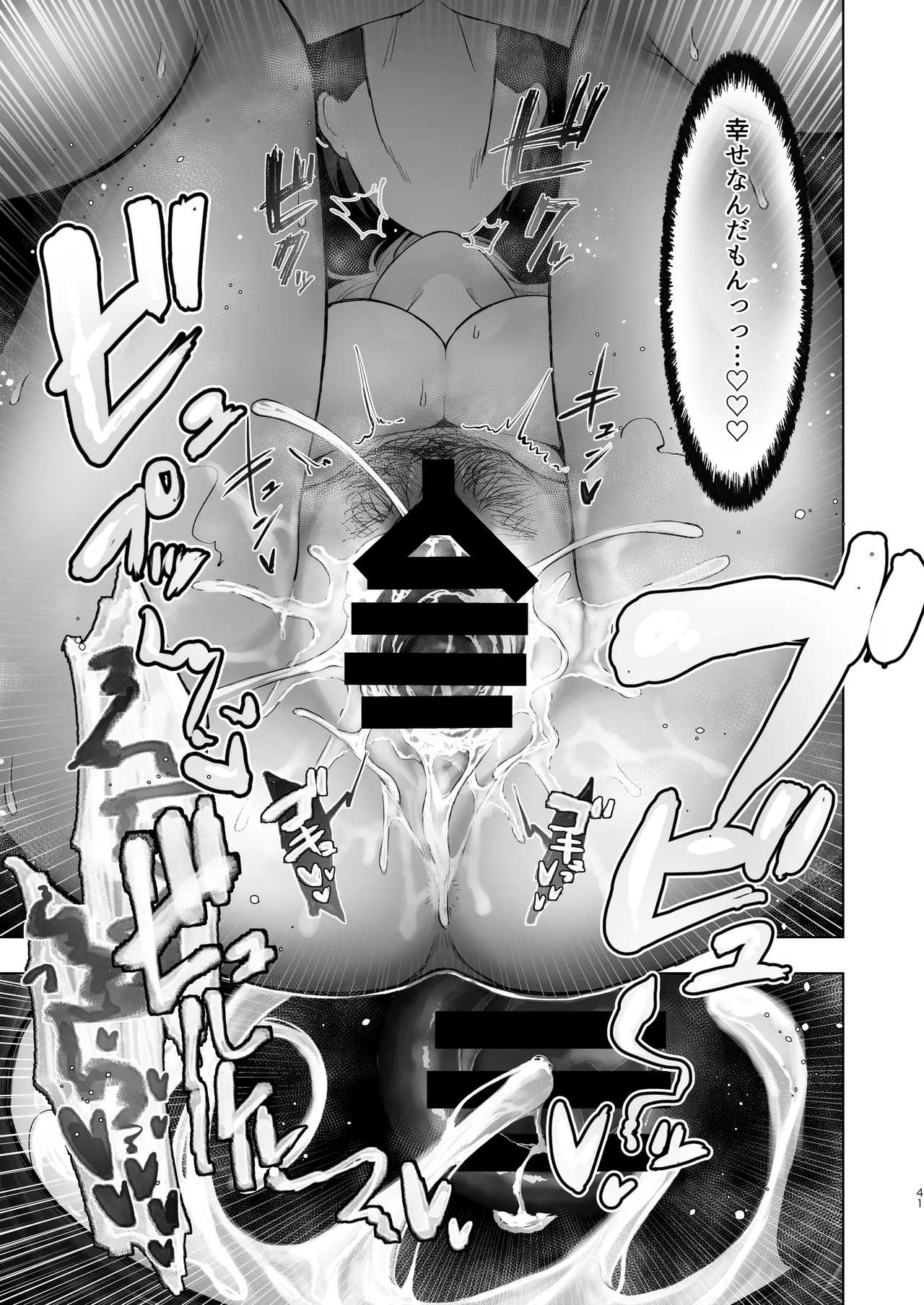 Kimi ni SeFri ga Ita Nante. - Page 84