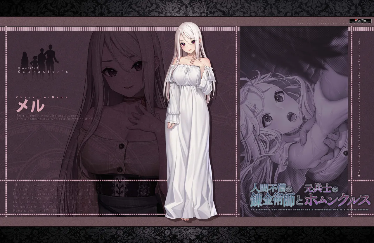 人間不信の錬金術師と元兵士のホムンクルス page 33 - read online free