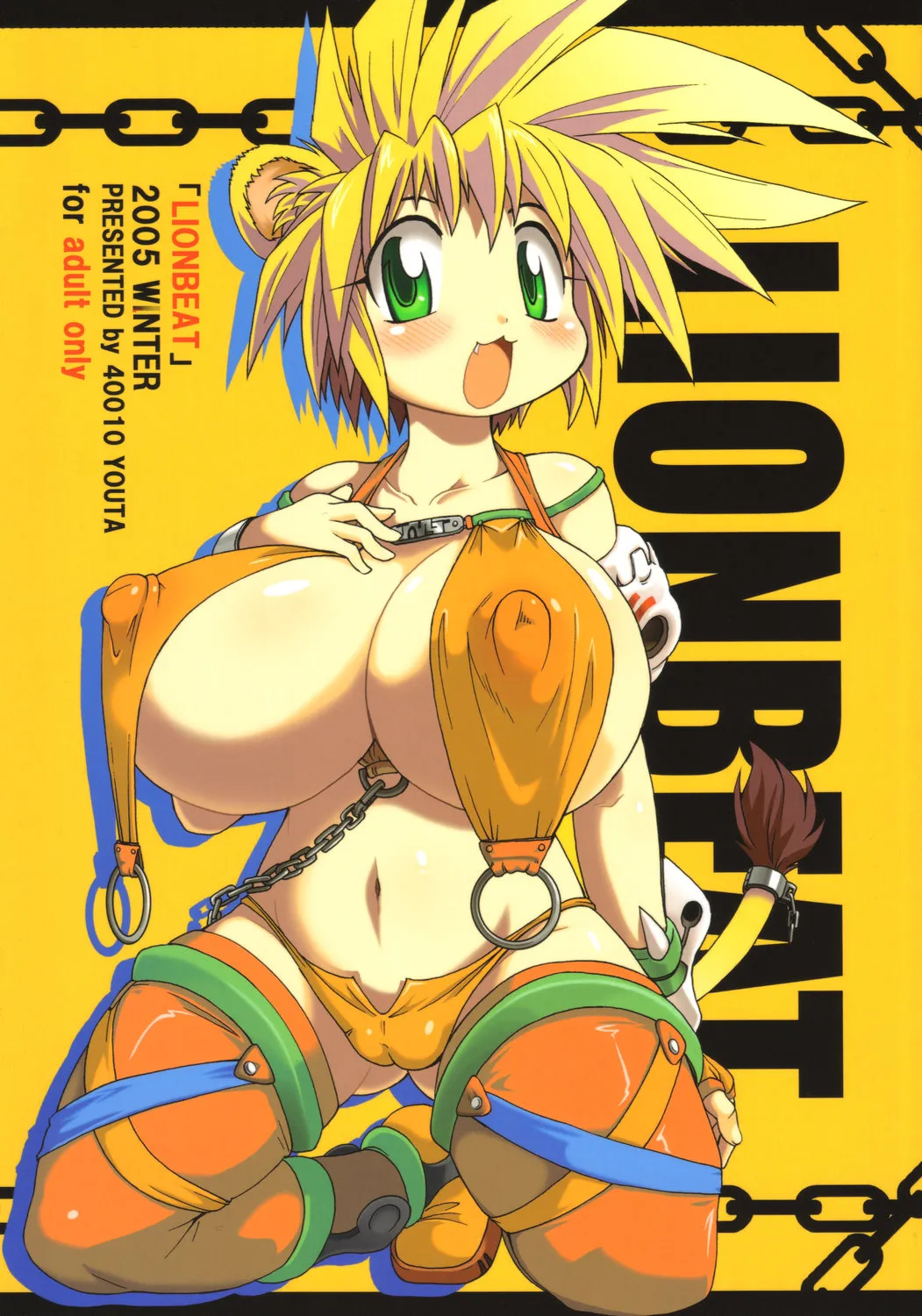Page 1 of (C69) [Shimanto Seiryuu (Shimanto Youta)] LIONBEAT [Chinese] [古月个人汉化]