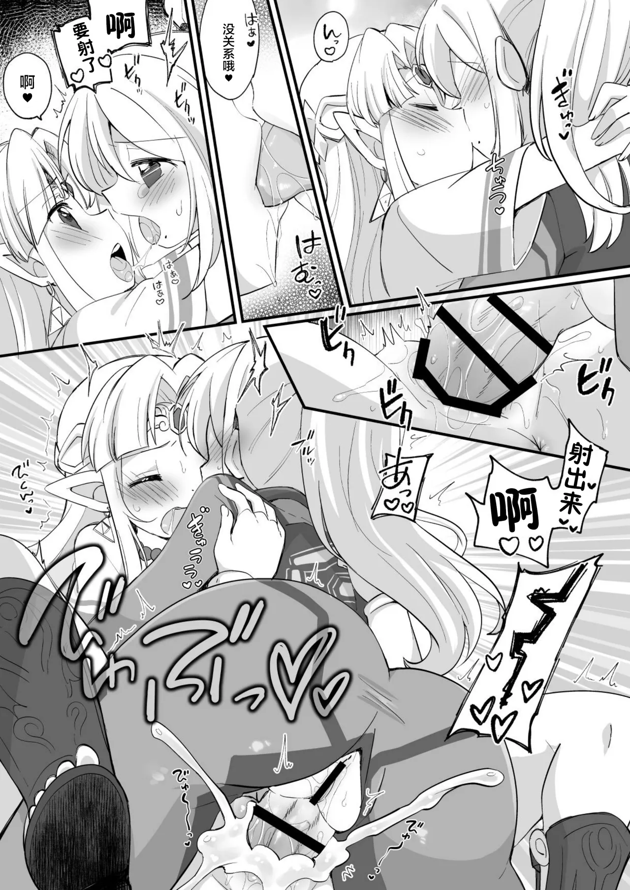 Futa Samu! page 27 featuring robin the legend of zelda parody - futanari bodysuit hentai manga - read online free