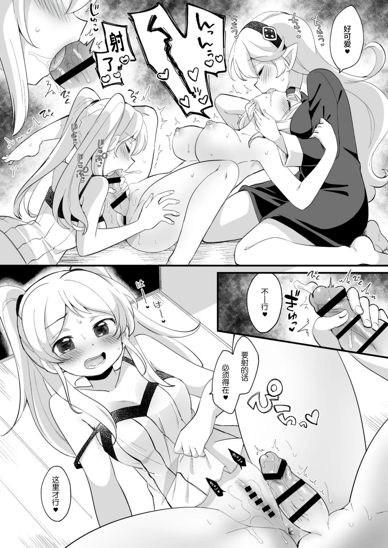 Futa Samu! - Page 32