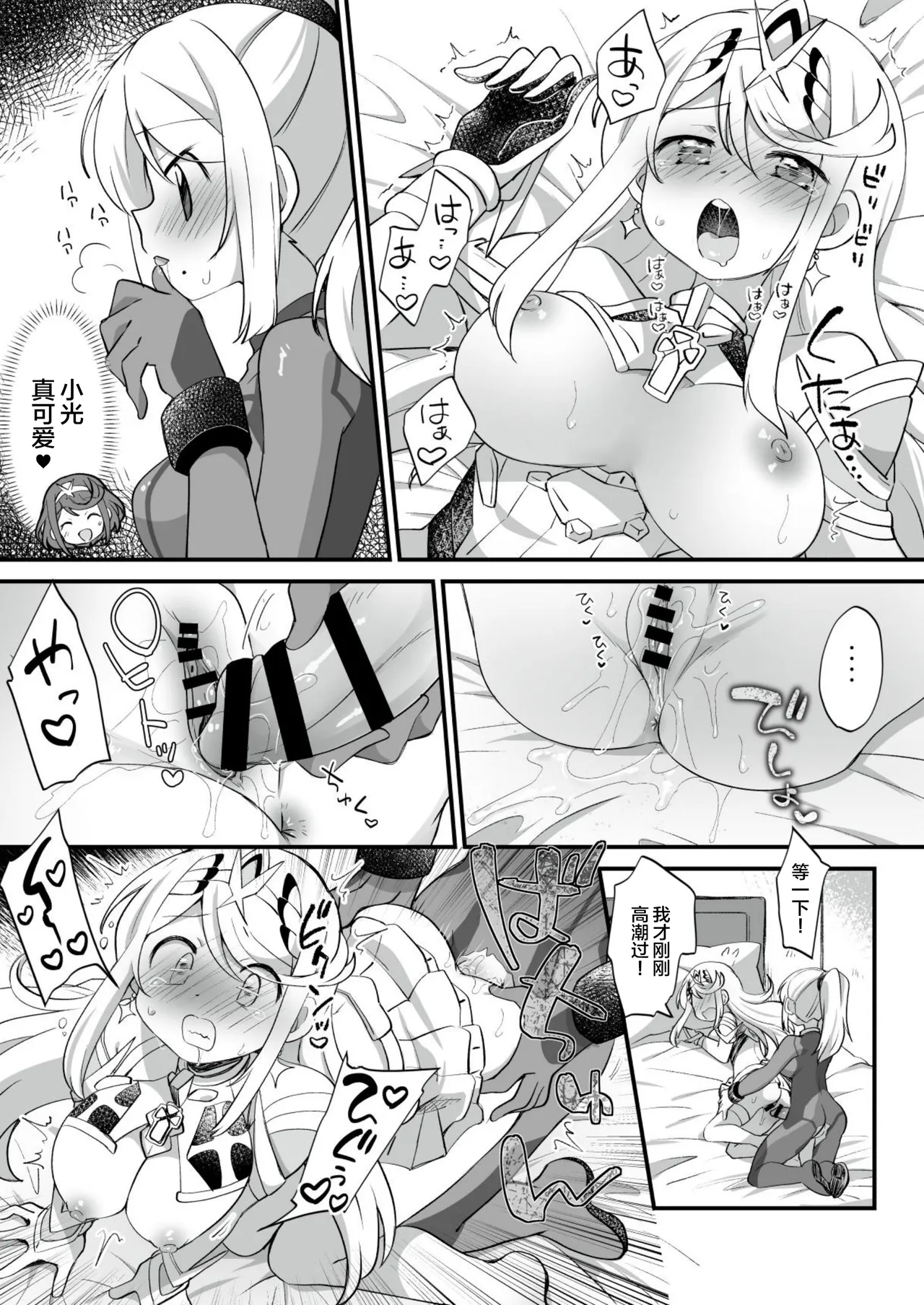 Futa Samu! - Page 69