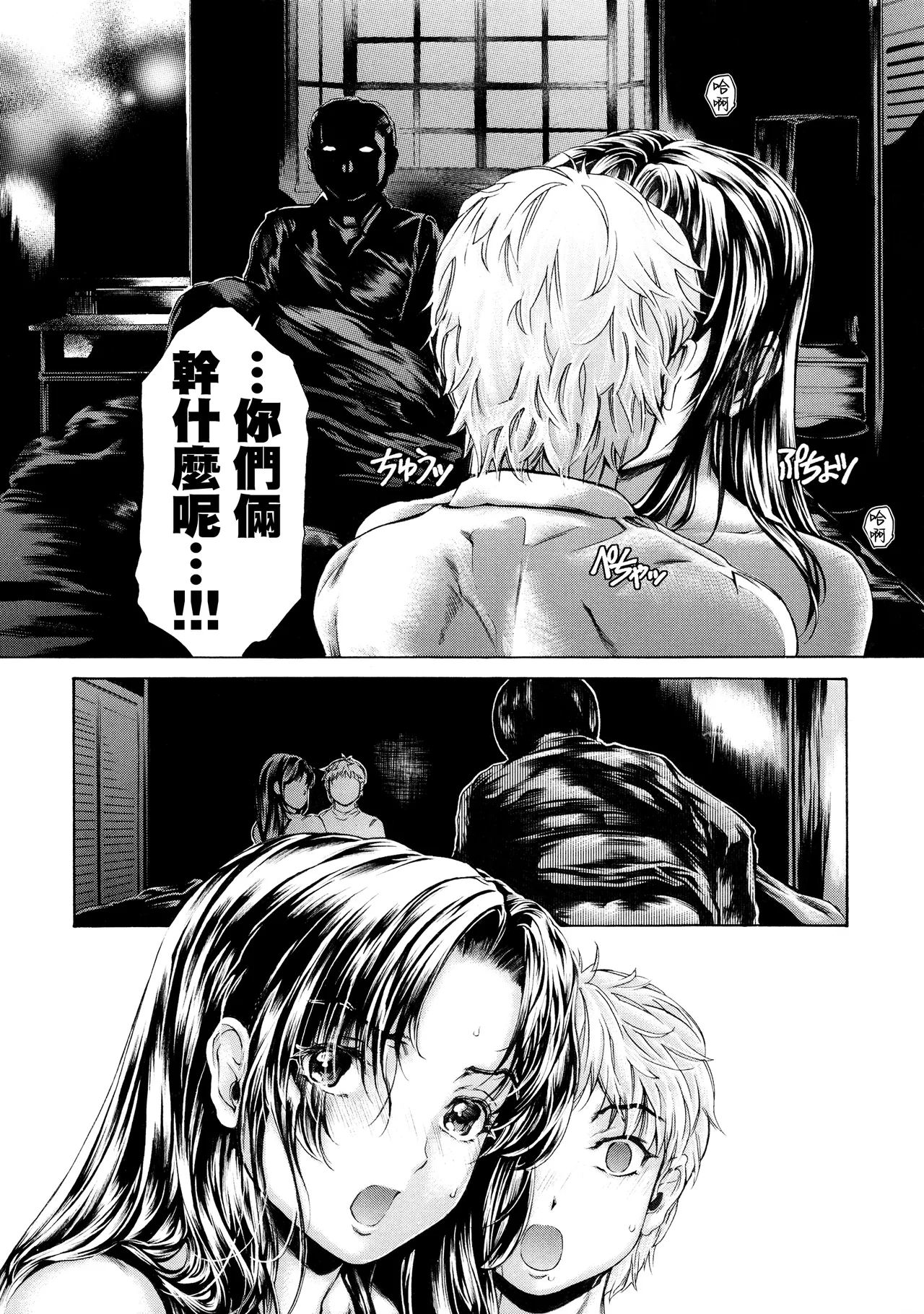 [Subesube 1kg (Narita Kyousha)] 9-Ji Kara 5-ji Made no Koibito Dai 14 wa [Chinese] page 16 original parody - handjob milf hentai manga - read online free