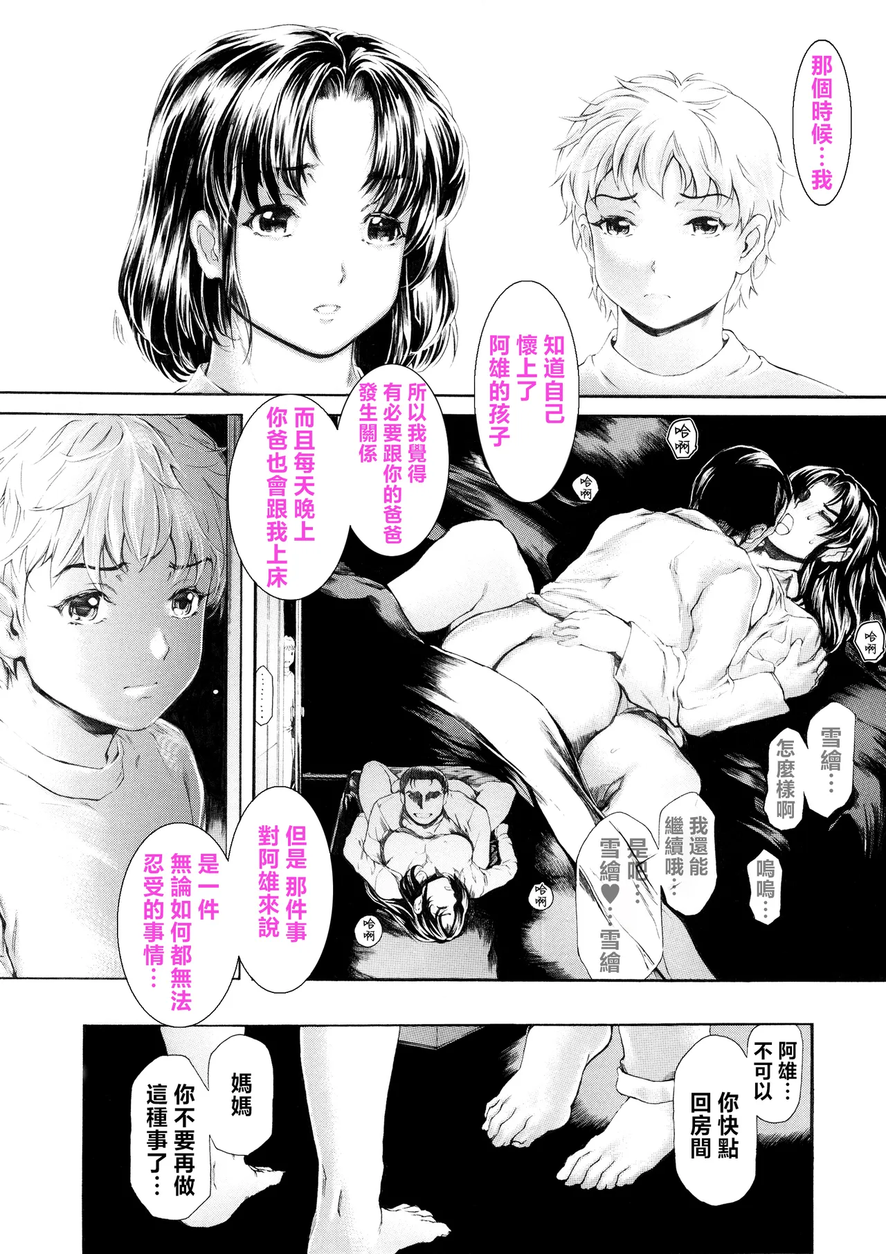 [Subesube 1kg (Narita Kyousha)] 9-Ji Kara 5-ji Made no Koibito Dai 14 wa [Chinese] page 9 original parody - handjob milf hentai manga - read online free