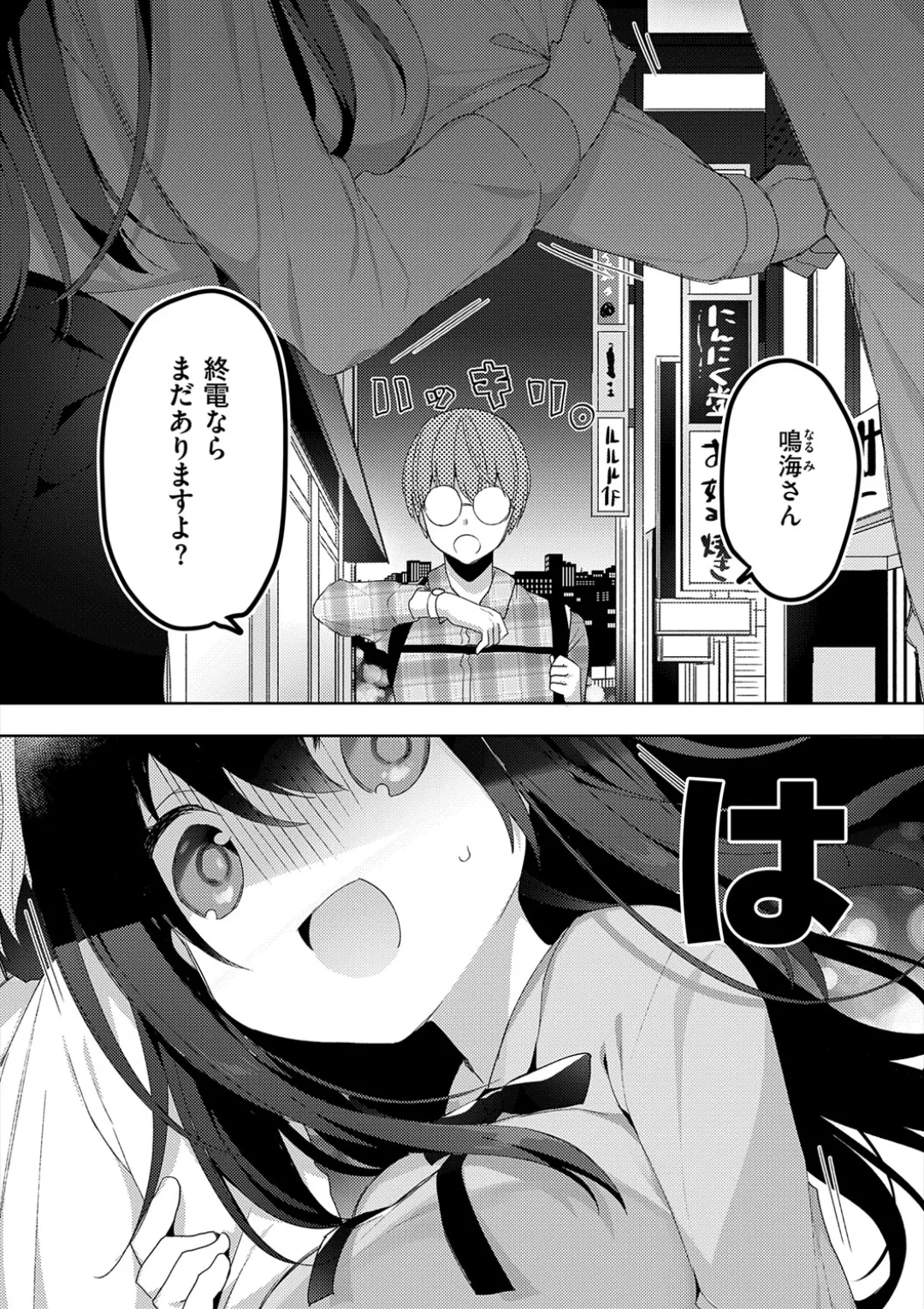 Kouhai Danshi ni Netorare SEX page 148 - kissing big breasts hentai manga - read online free