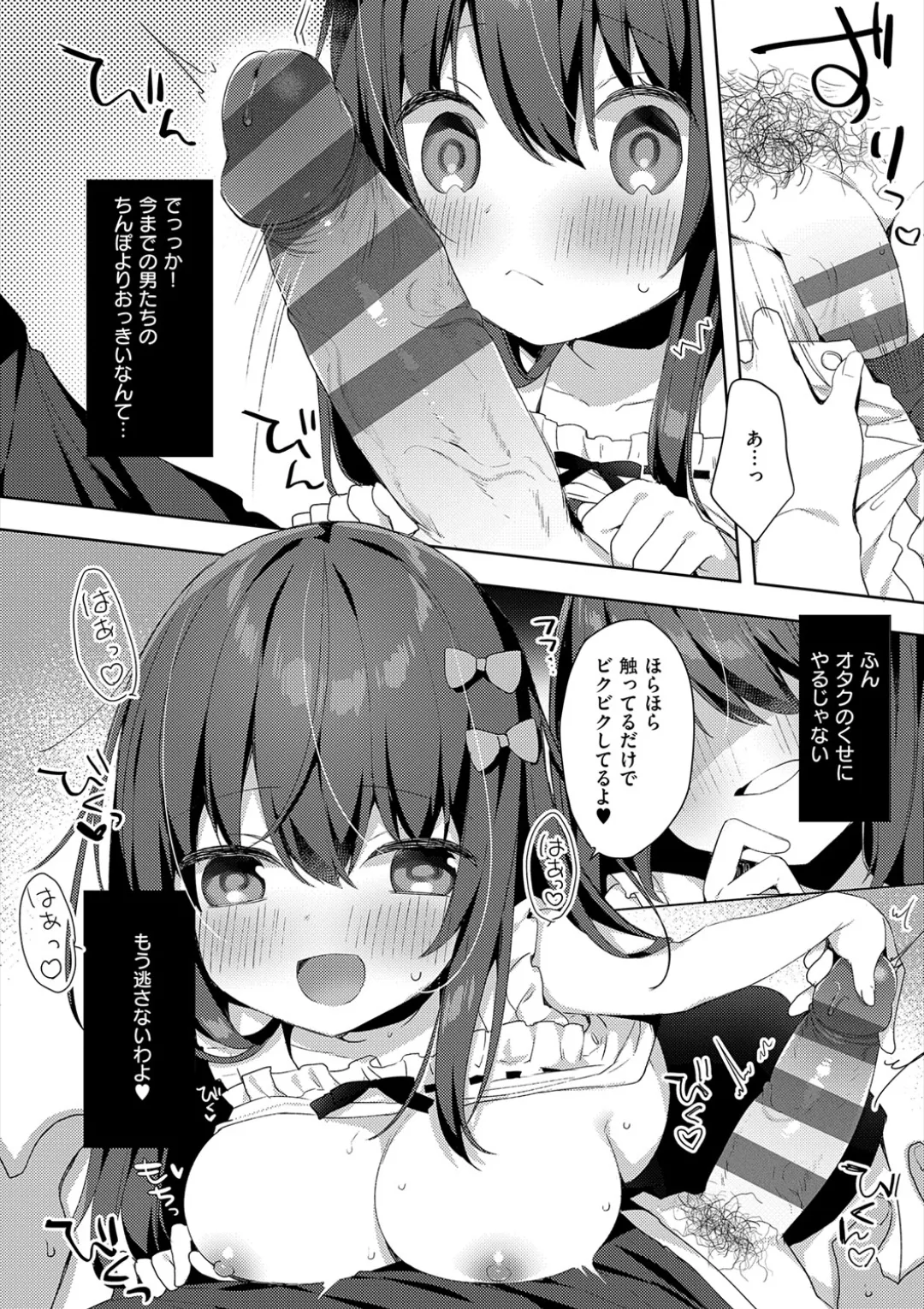 Kouhai Danshi ni Netorare SEX page 156 - kissing big breasts hentai manga - read online free