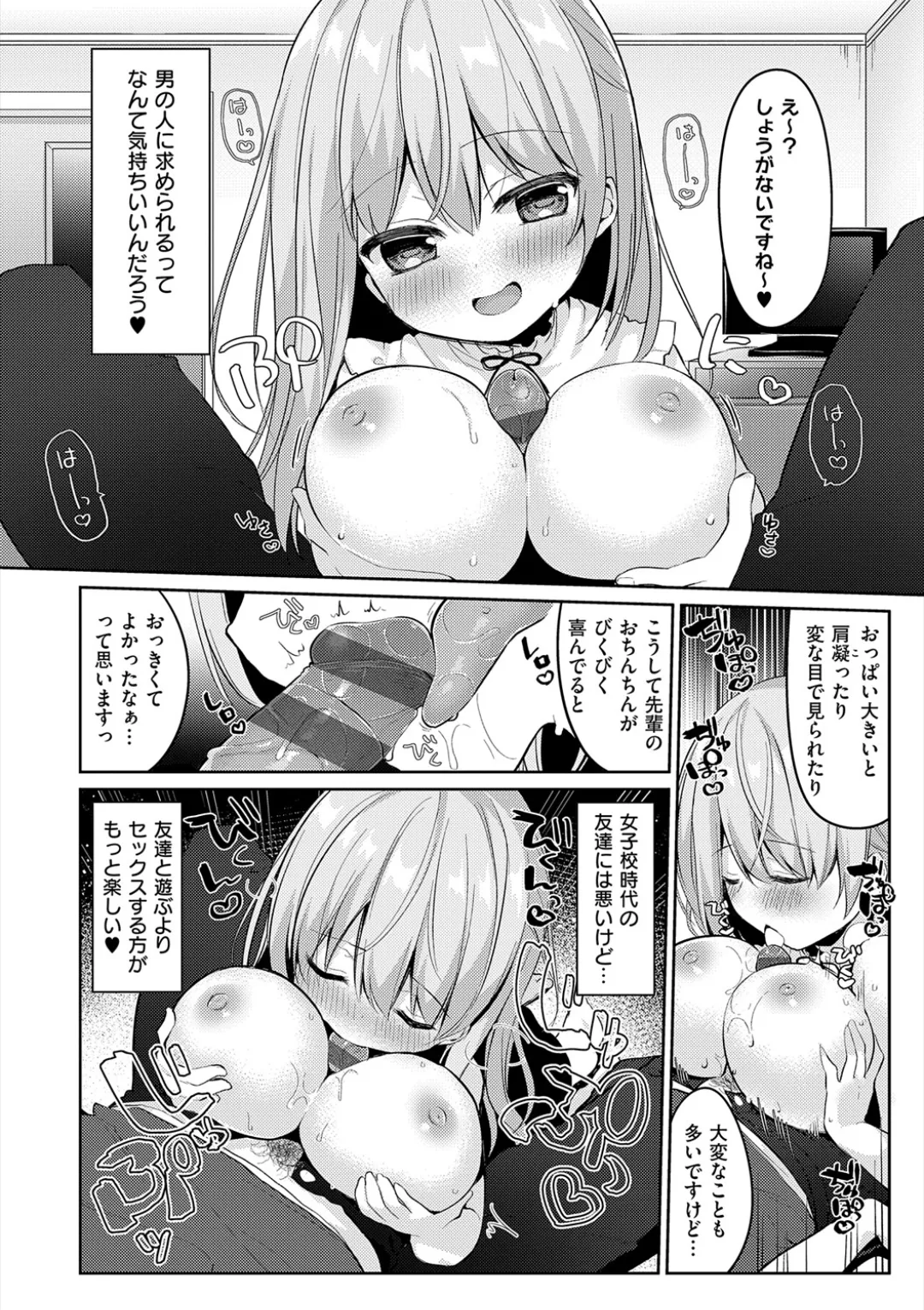Kouhai Danshi ni Netorare SEX page 198 - kissing big breasts hentai manga - read online free