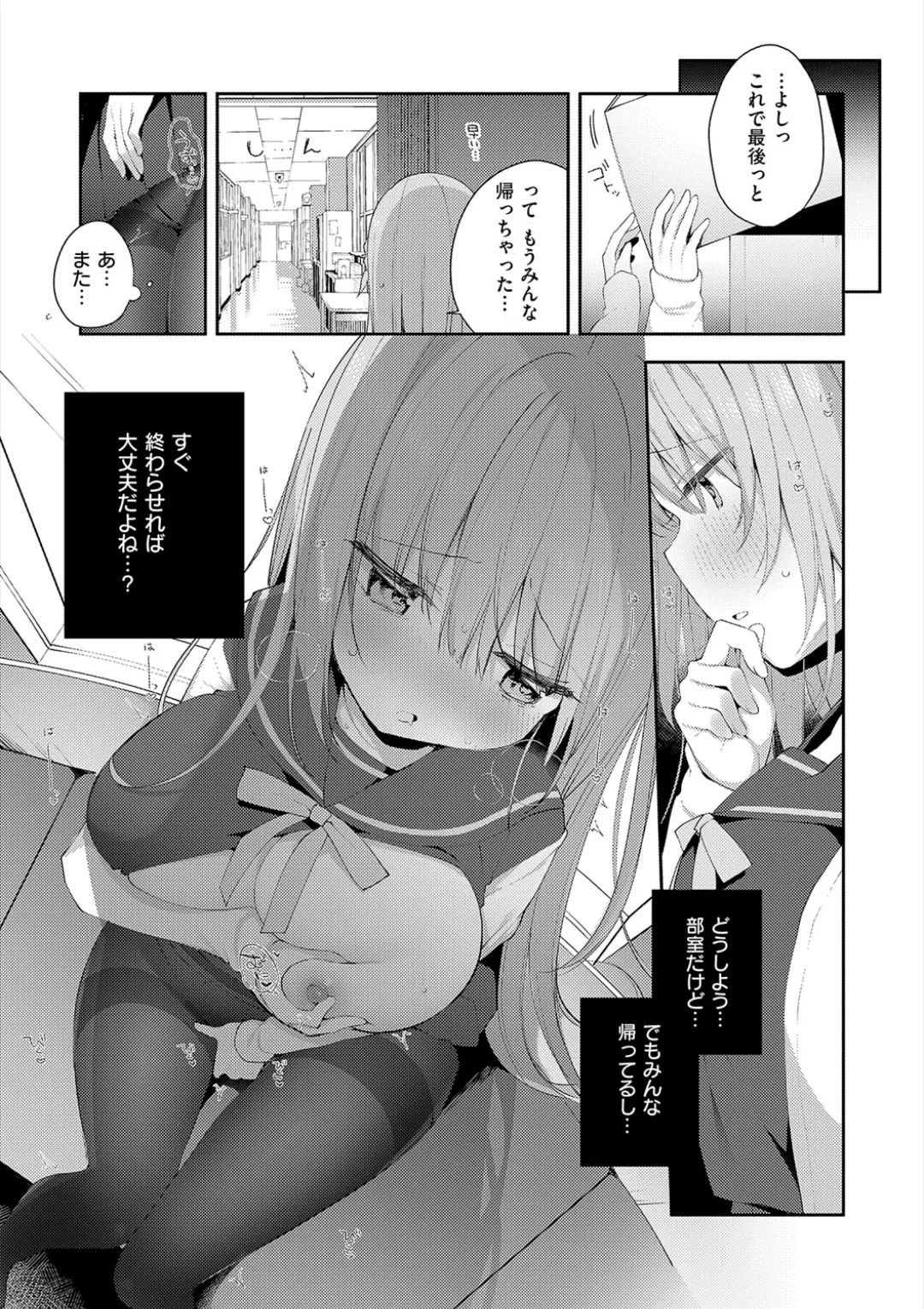 Kouhai Danshi ni Netorare SEX page 35 - kissing big breasts hentai manga - read online free