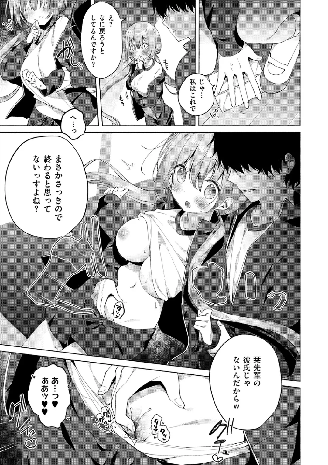 Kouhai Danshi ni Netorare SEX page 65 - kissing big breasts hentai manga - read online free