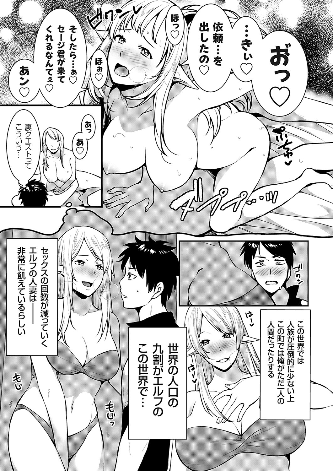 COMIC Grape Vol. 134 page 158 - big breasts group hentai manga - read online free