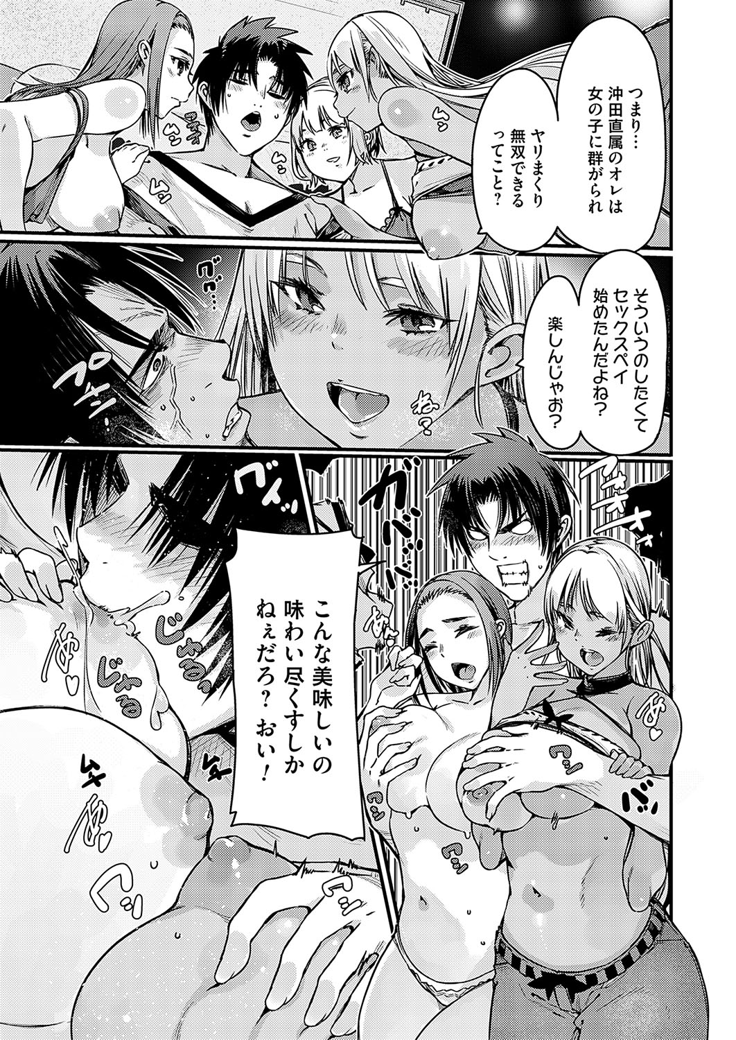 COMIC Grape Vol. 134 page 64 - big breasts group hentai manga - read online free