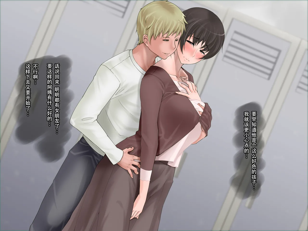 Uwaki Suru Hito Nante, Shinjirarenakatta. Mashiteya Jibun ga Sono Toujisha ni naru nante... page 14 original parody - kissing big breasts hentai manga - read online free