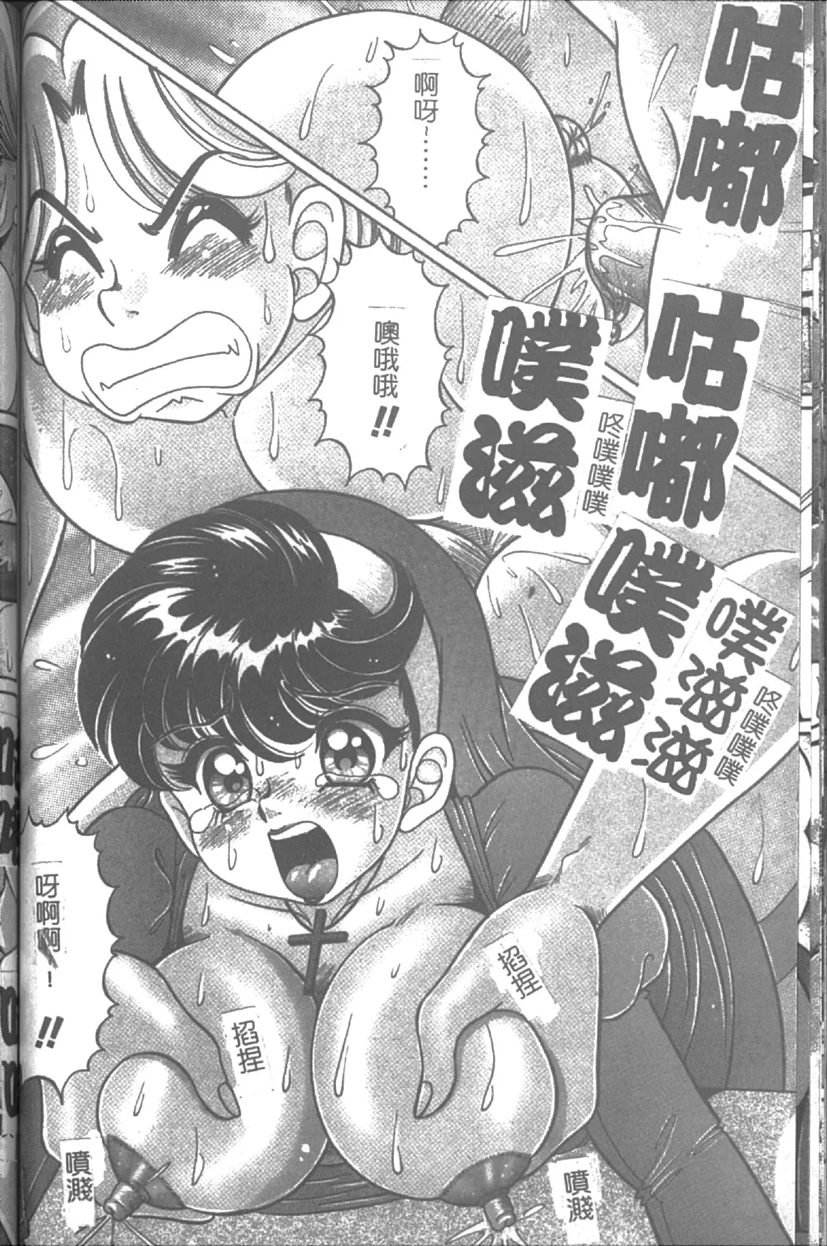 Onna Kyoushi Sister Minako | 女教師♥貞潔修女美奈子 page 134 dokkin minako-sensei parody - big breasts tankoubon hentai manga - read online free