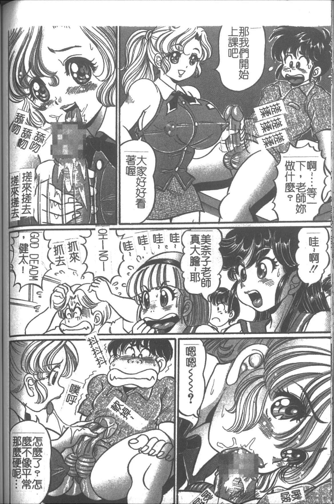 Onna Kyoushi Sister Minako | 女教師♥貞潔修女美奈子 page 146 dokkin minako-sensei parody - big breasts tankoubon hentai manga - read online free