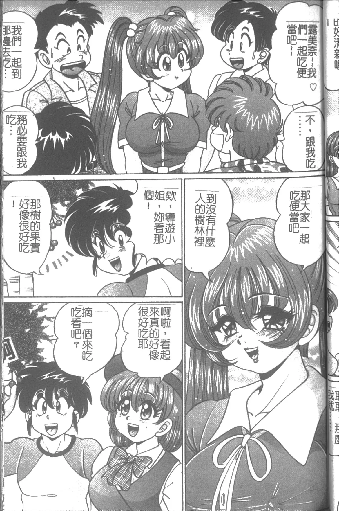 Onna Kyoushi Sister Minako | 女教師♥貞潔修女美奈子 page 55 dokkin minako-sensei parody - big breasts tankoubon hentai manga - read online free