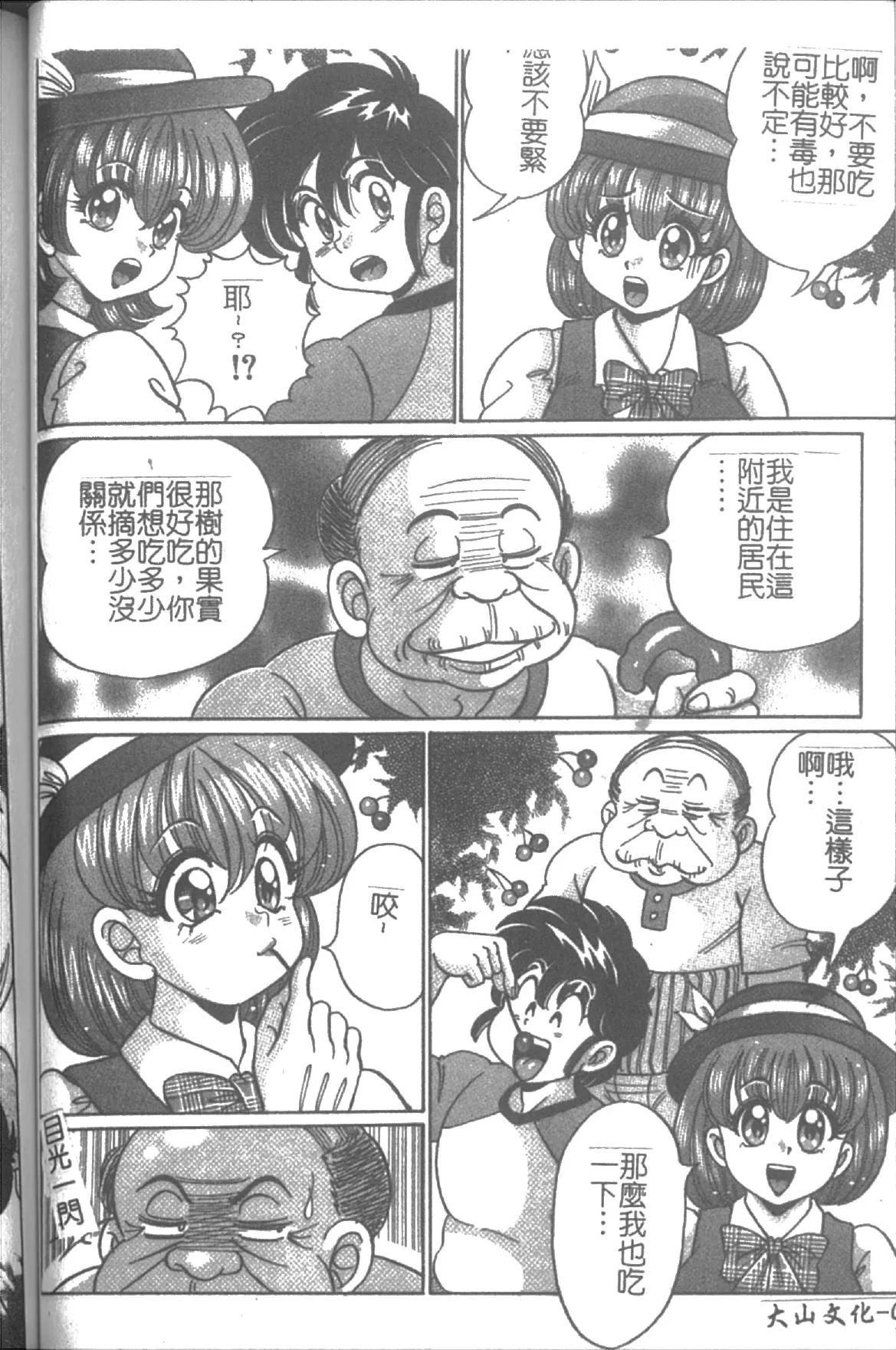 Onna Kyoushi Sister Minako | 女教師♥貞潔修女美奈子 page 56 dokkin minako-sensei parody - big breasts tankoubon hentai manga - read online free