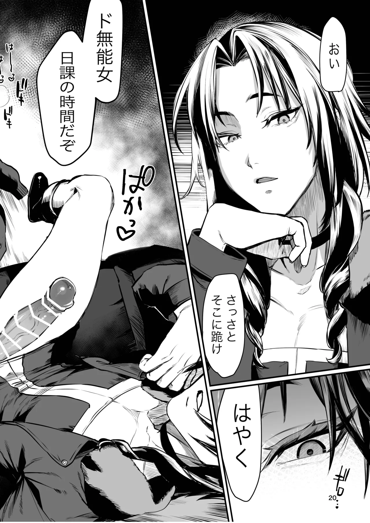 Skeb Matome Hon page 20 original parody - piercing pregnant hentai manga - read online free