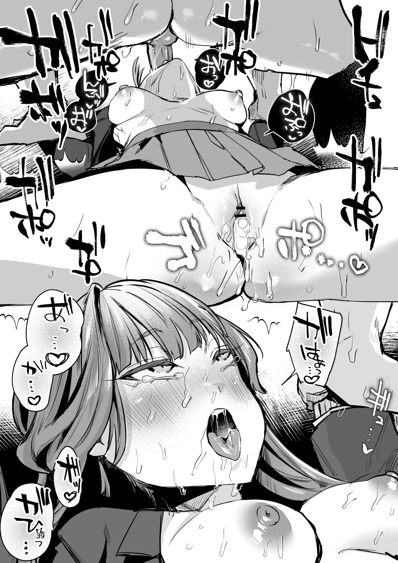 Skeb Matome Hon - Page 39