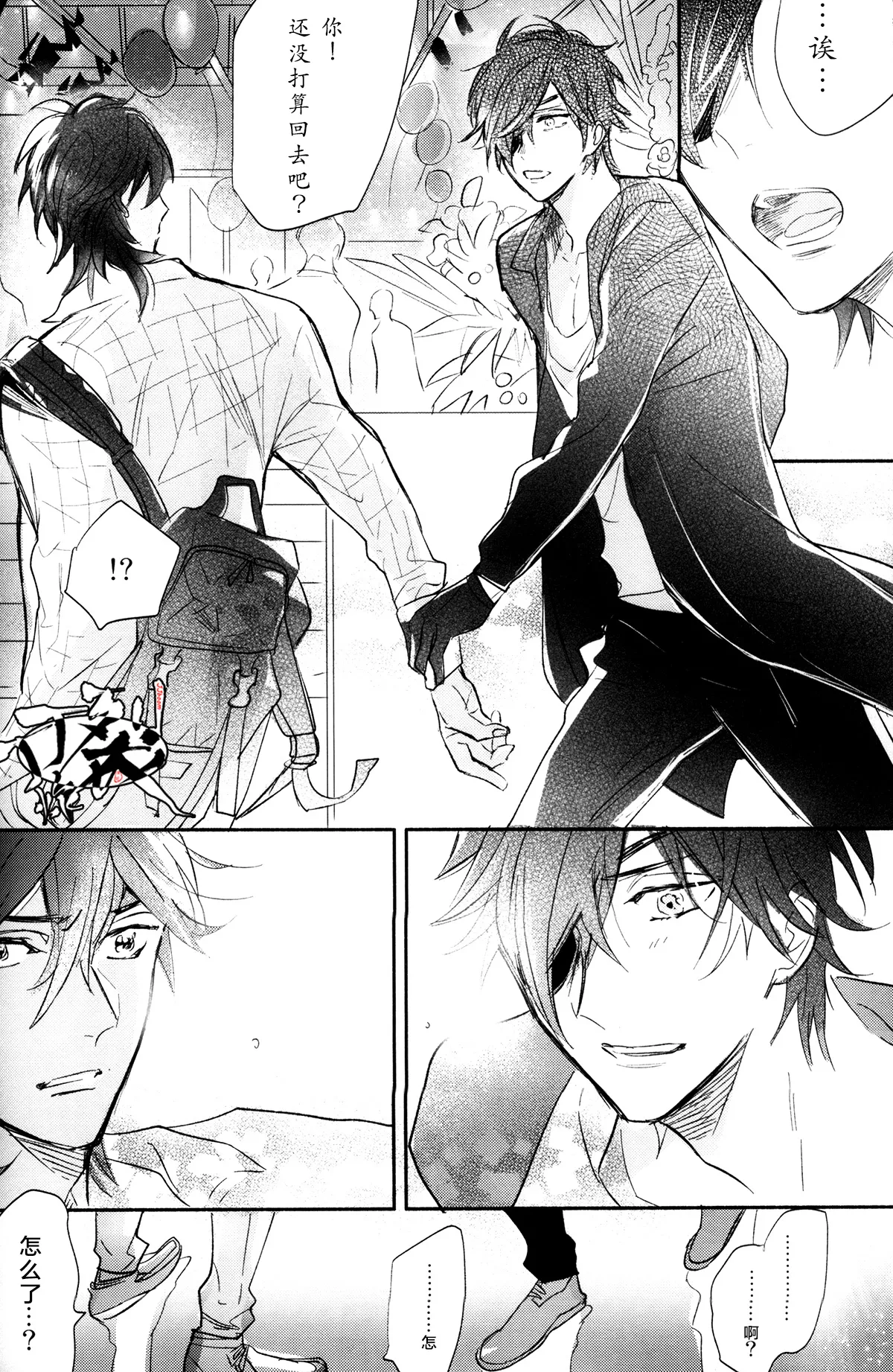 Photogenic KISS - Page 15