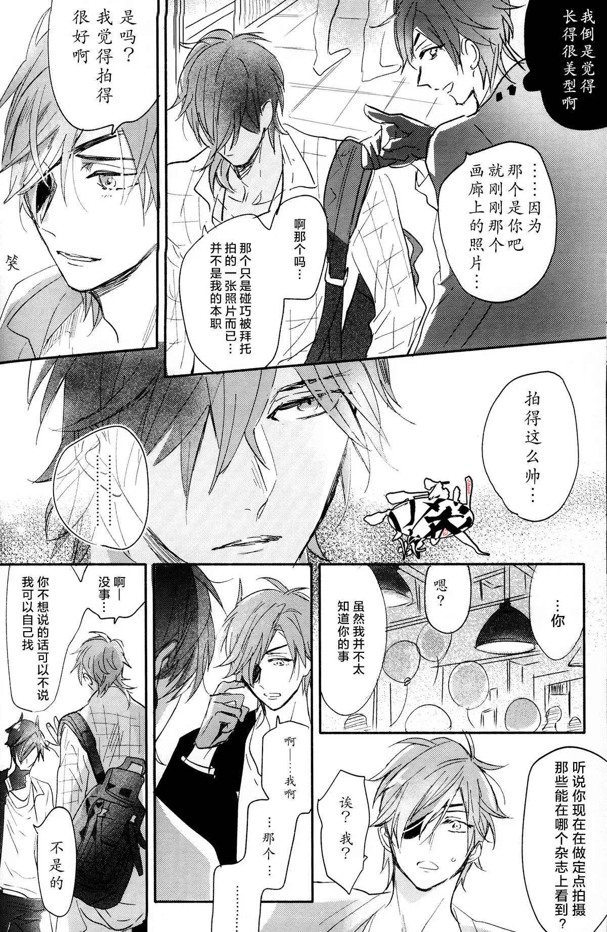 Photogenic KISS page 17 featuring shokudaikiri mitsutada touken ranbu parody - males only yaoi hentai manga - read online free