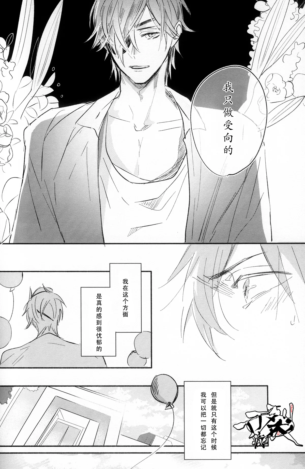 Photogenic KISS page 21 featuring shokudaikiri mitsutada touken ranbu parody - males only yaoi hentai manga - read online free