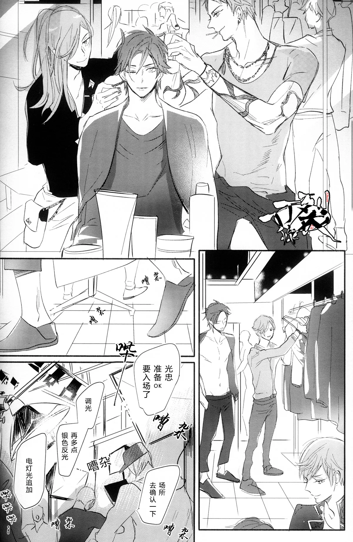 Photogenic KISS page 23 featuring shokudaikiri mitsutada touken ranbu parody - males only yaoi hentai manga - read online free