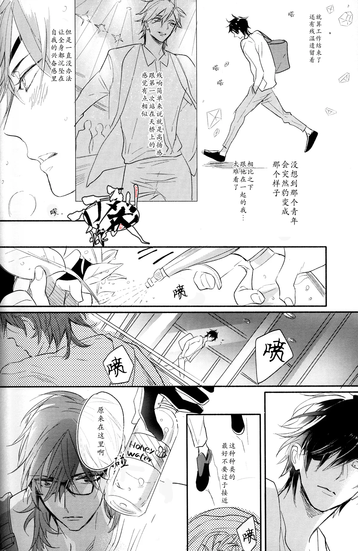 Photogenic KISS page 29 featuring shokudaikiri mitsutada touken ranbu parody - males only yaoi hentai manga - read online free