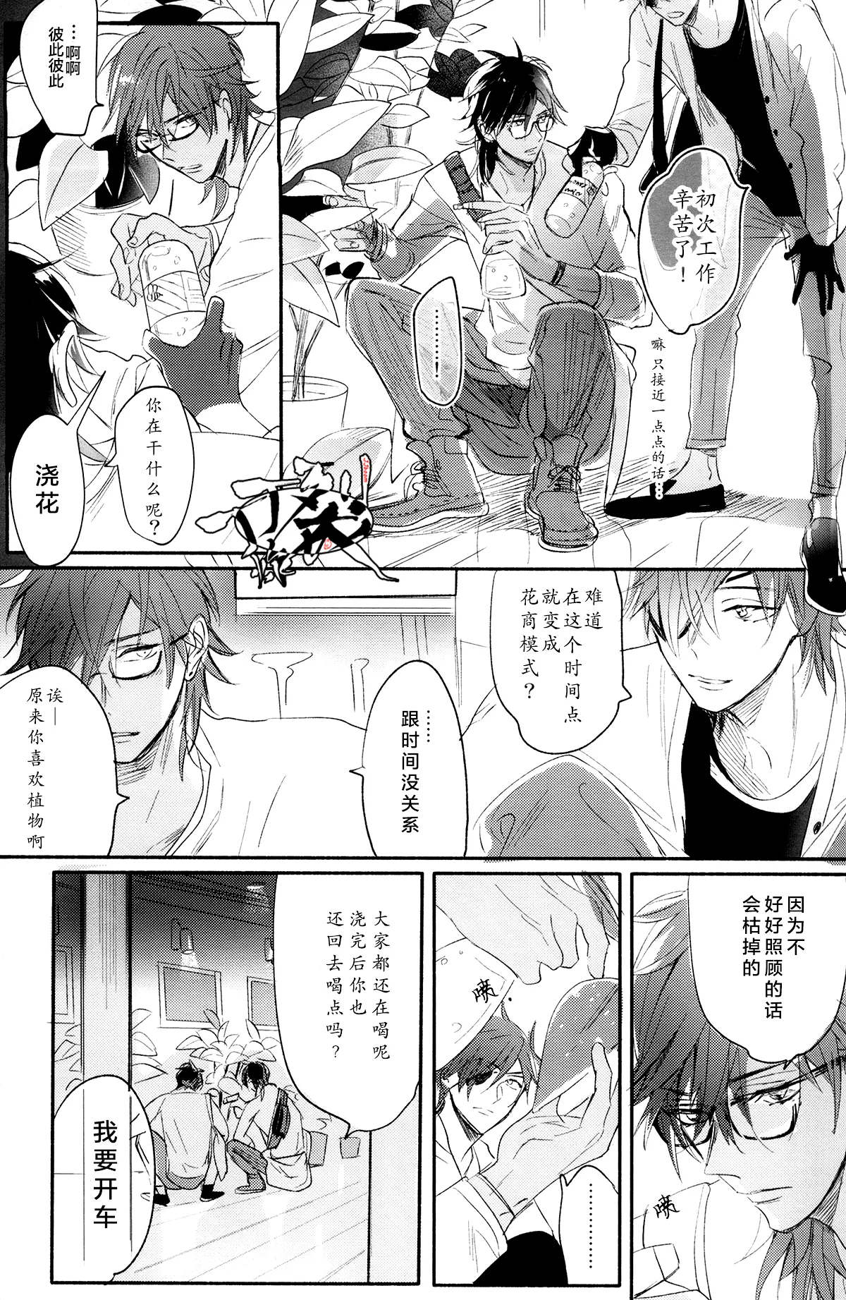 Photogenic KISS - Page 30