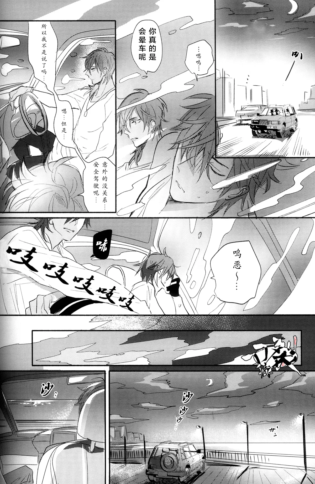 Photogenic KISS page 35 featuring shokudaikiri mitsutada touken ranbu parody - males only yaoi hentai manga - read online free