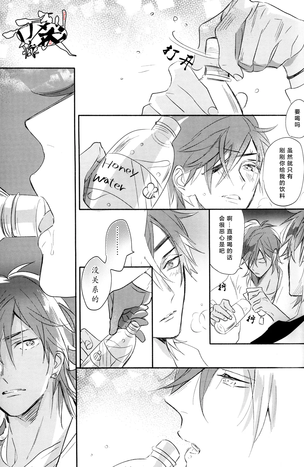 Photogenic KISS page 36 featuring shokudaikiri mitsutada touken ranbu parody - males only yaoi hentai manga - read online free