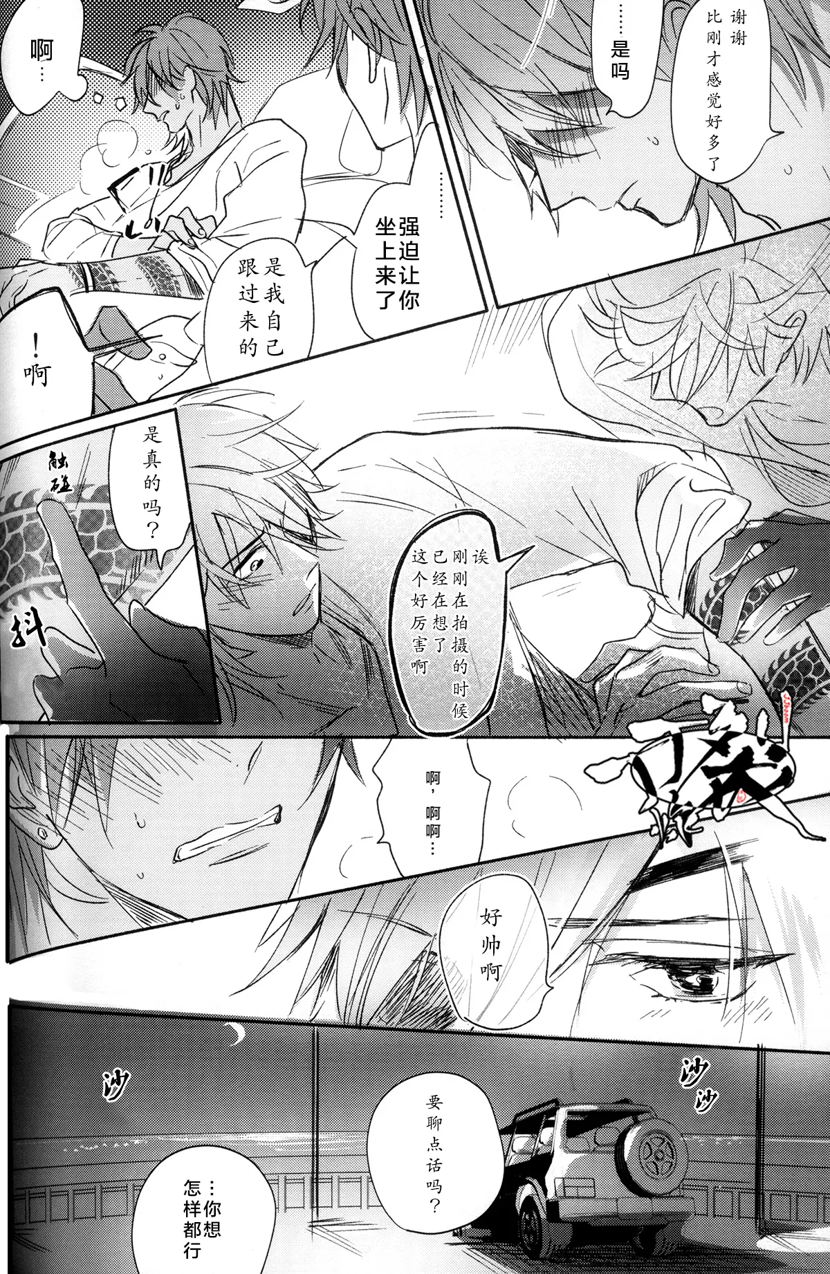 Photogenic KISS - Page 37